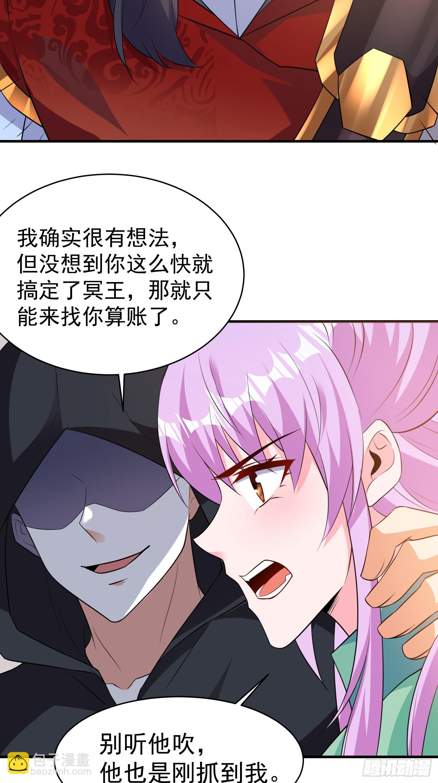 第58话 天使美女相救(1/2)-第59话