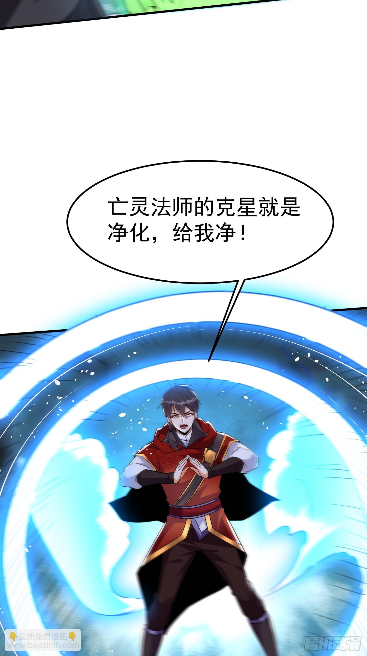 第58话 天使美女相救(1/2)-第59话