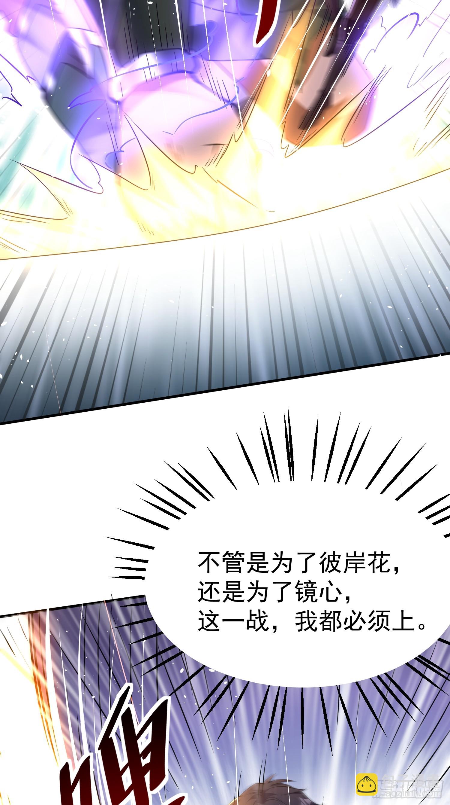 第58话 天使美女相救(1/2)-第59话