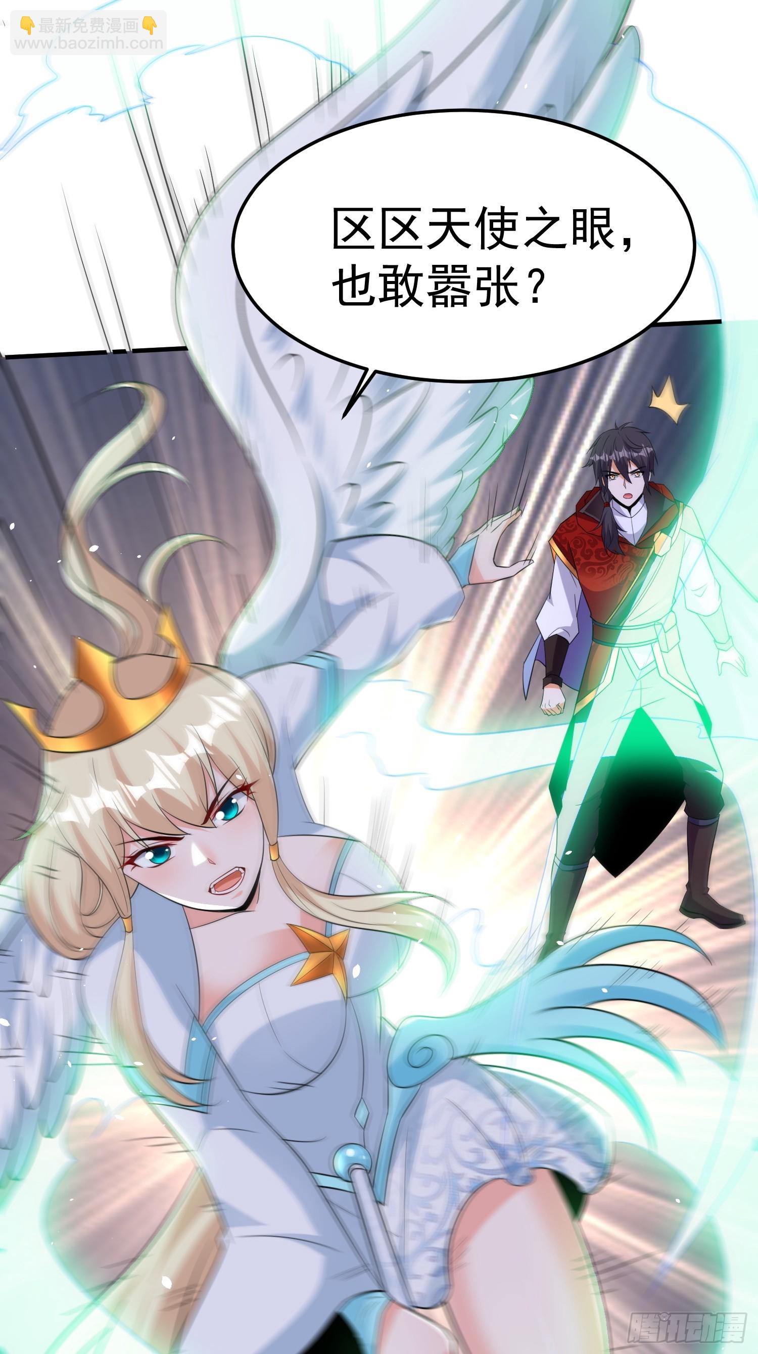 第58话 天使美女相救(1/2)-第59话