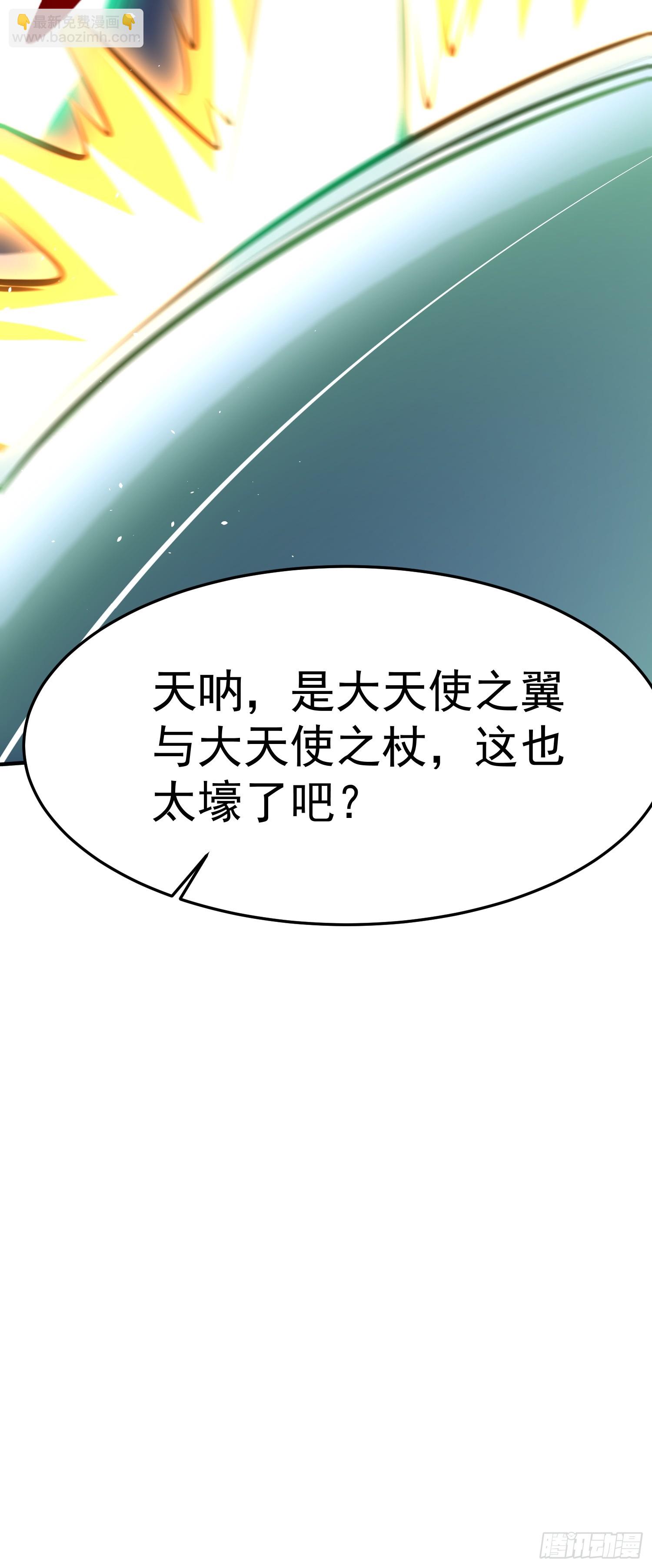 第58话 天使美女相救(1/2)-第59话