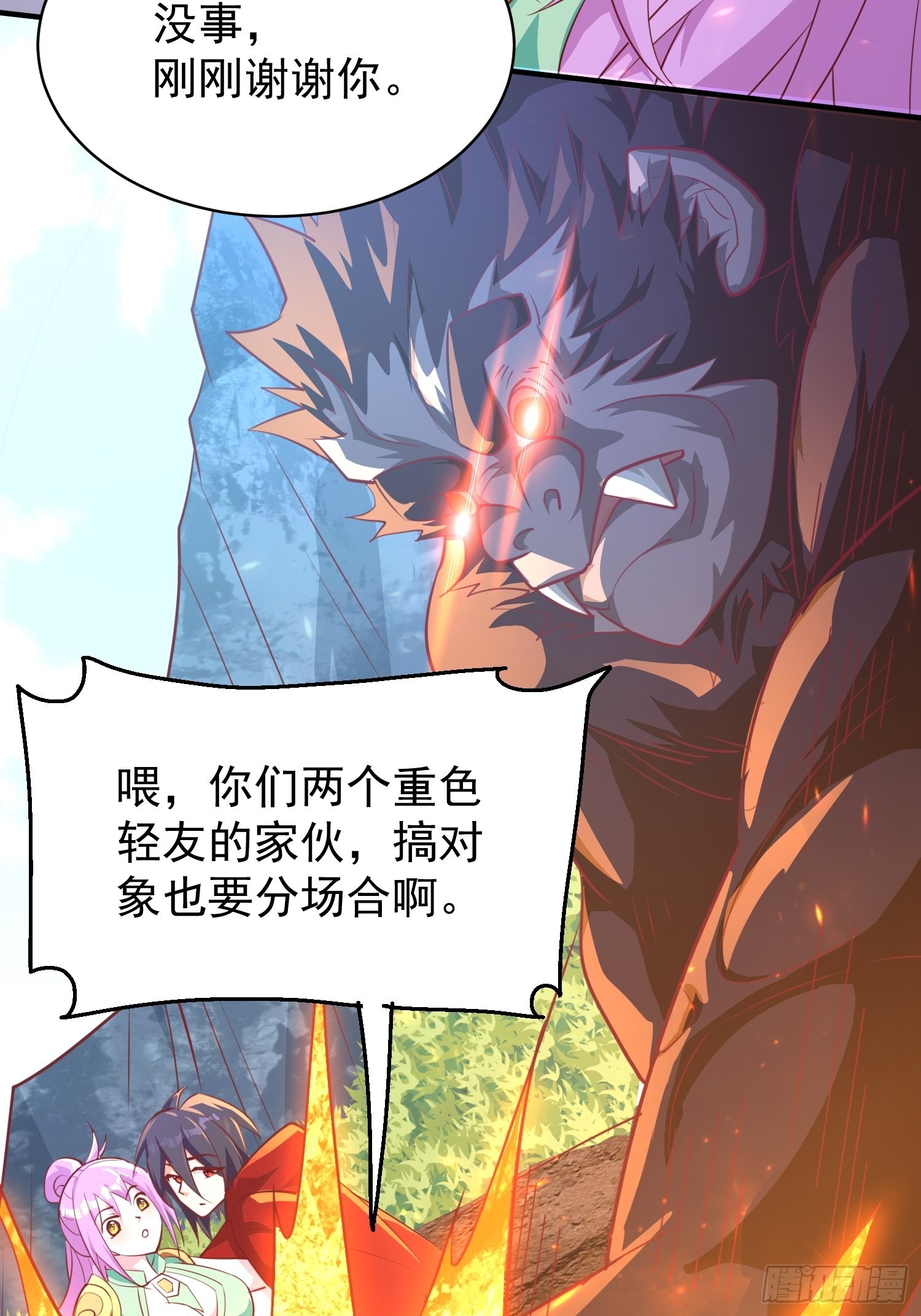 第6话：赤色泉水-第7话