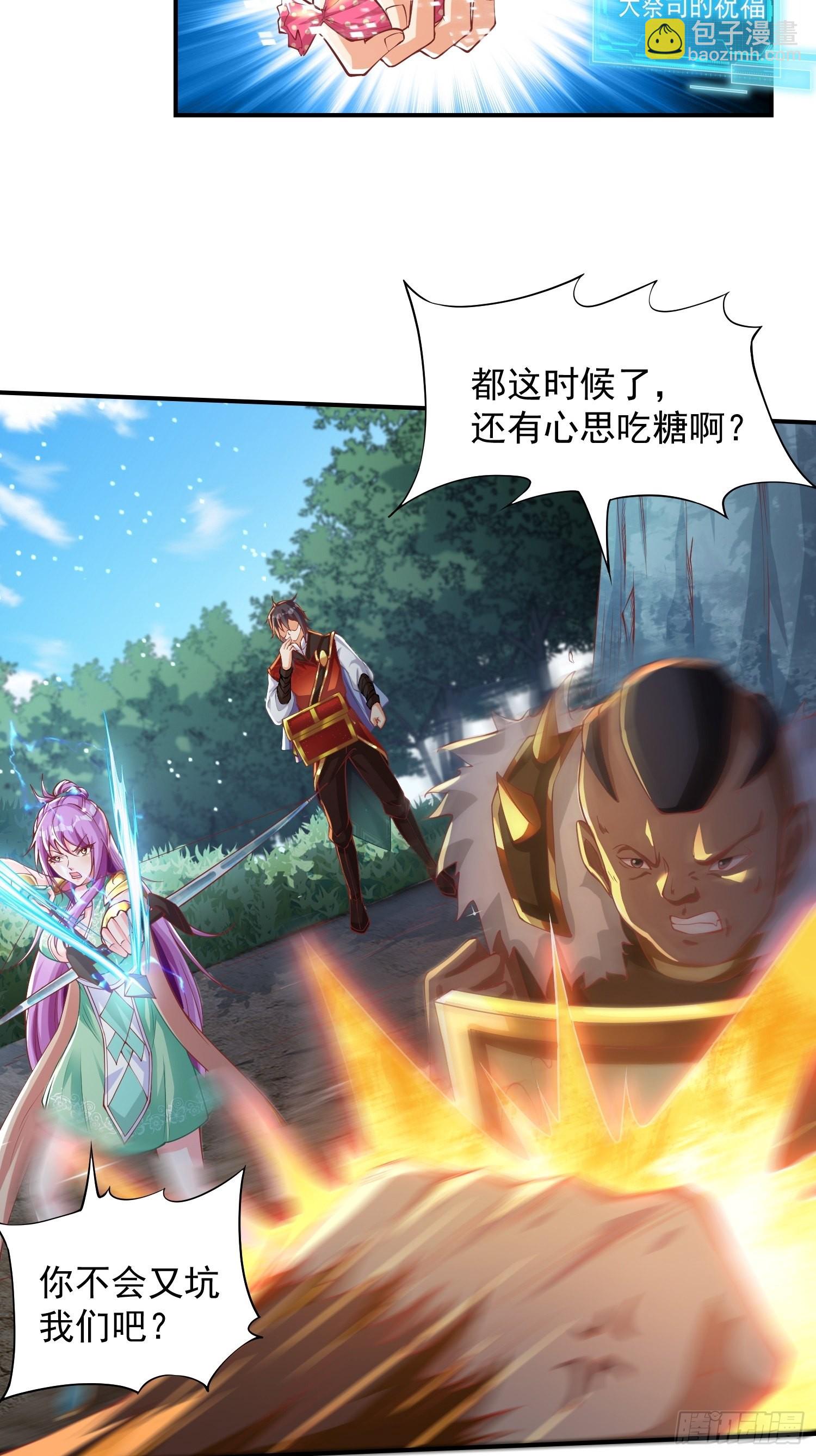 第6话：赤色泉水-第7话