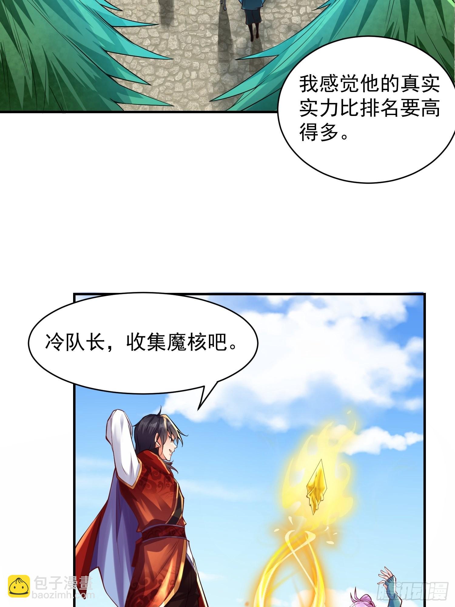 第6话：赤色泉水-第7话