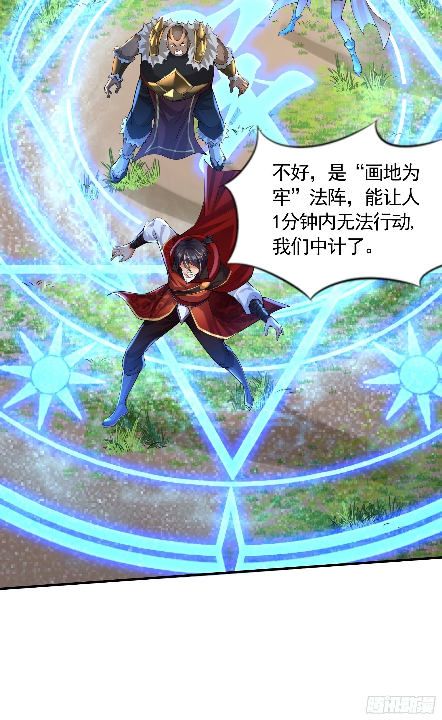 第6话：赤色泉水-第7话