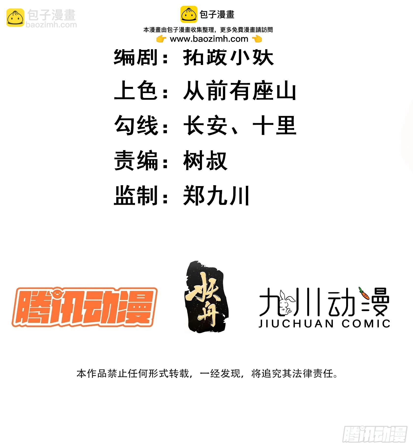 第61话叛徒找到了-第61话