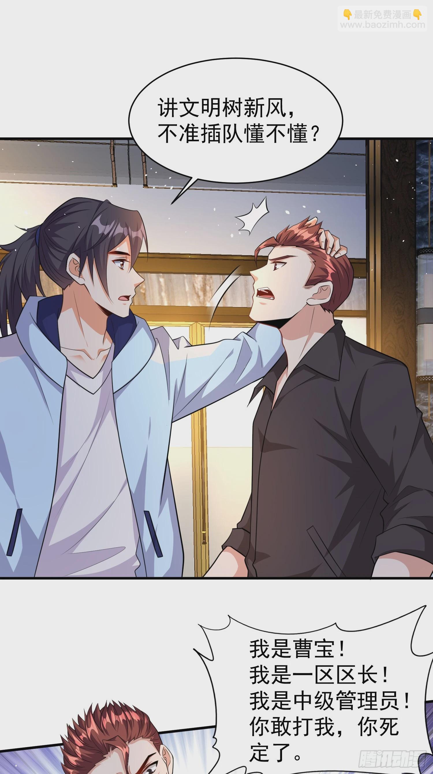 第61话叛徒找到了-第61话