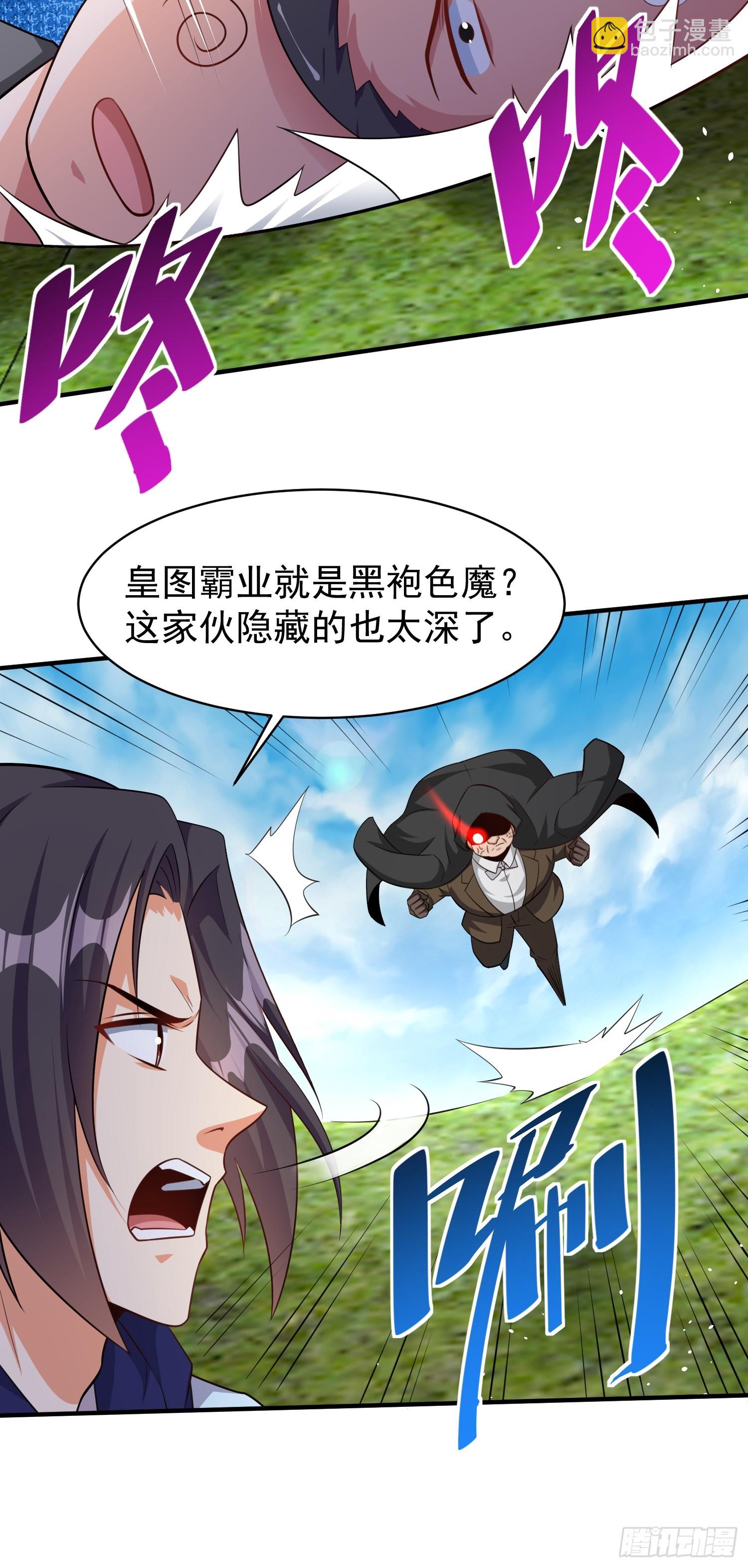 第61话叛徒找到了-第61话