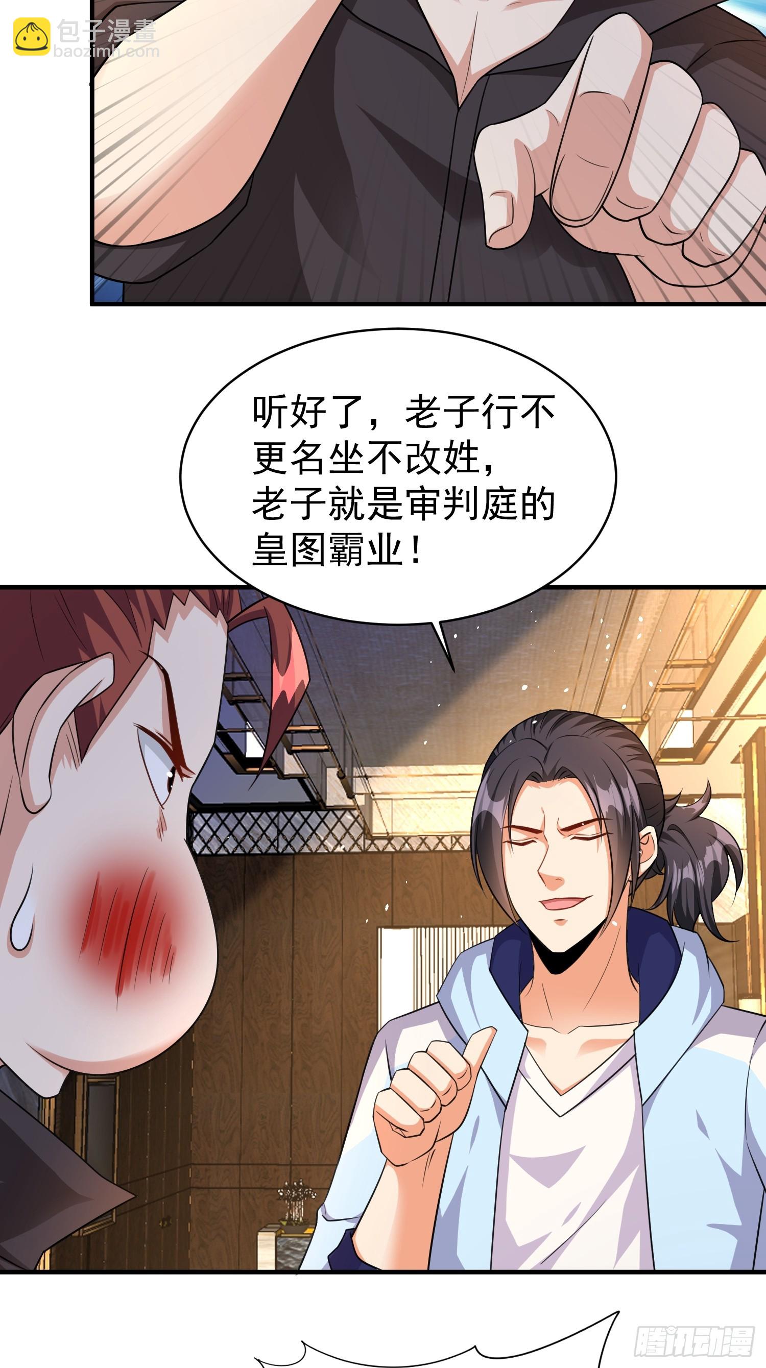 第61话叛徒找到了-第61话