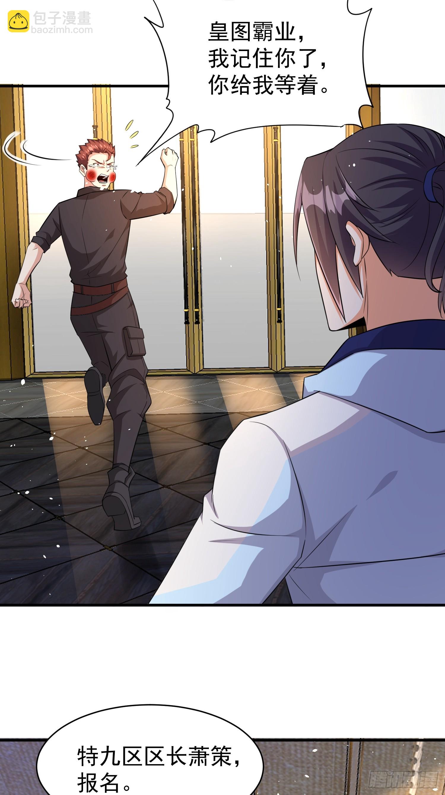 第61话叛徒找到了-第61话