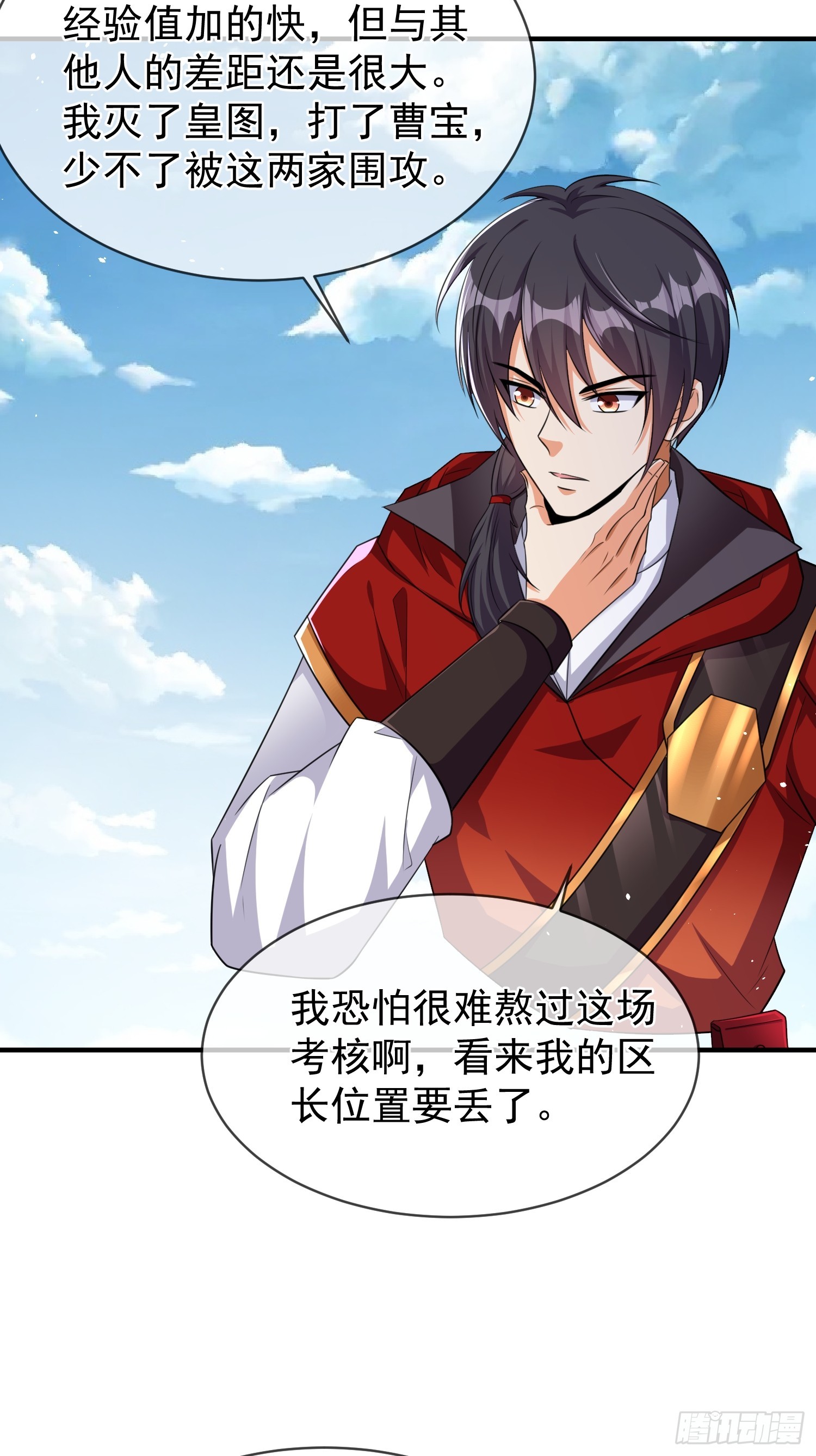 第63话准备冲塔-第63话