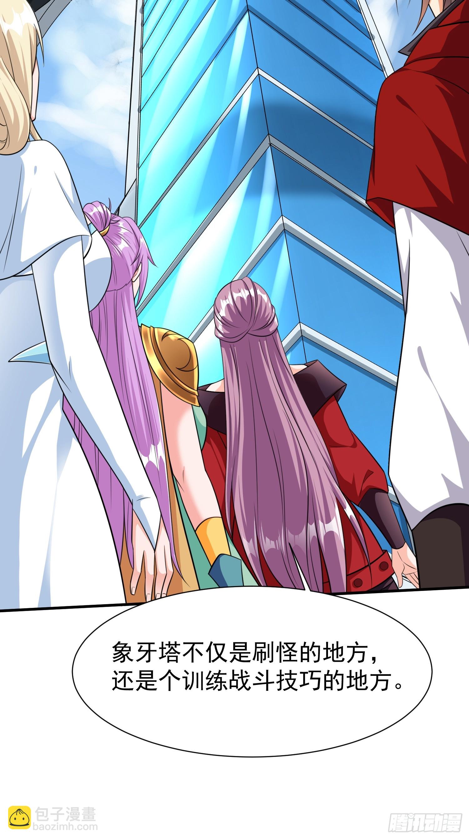 第63话准备冲塔-第63话