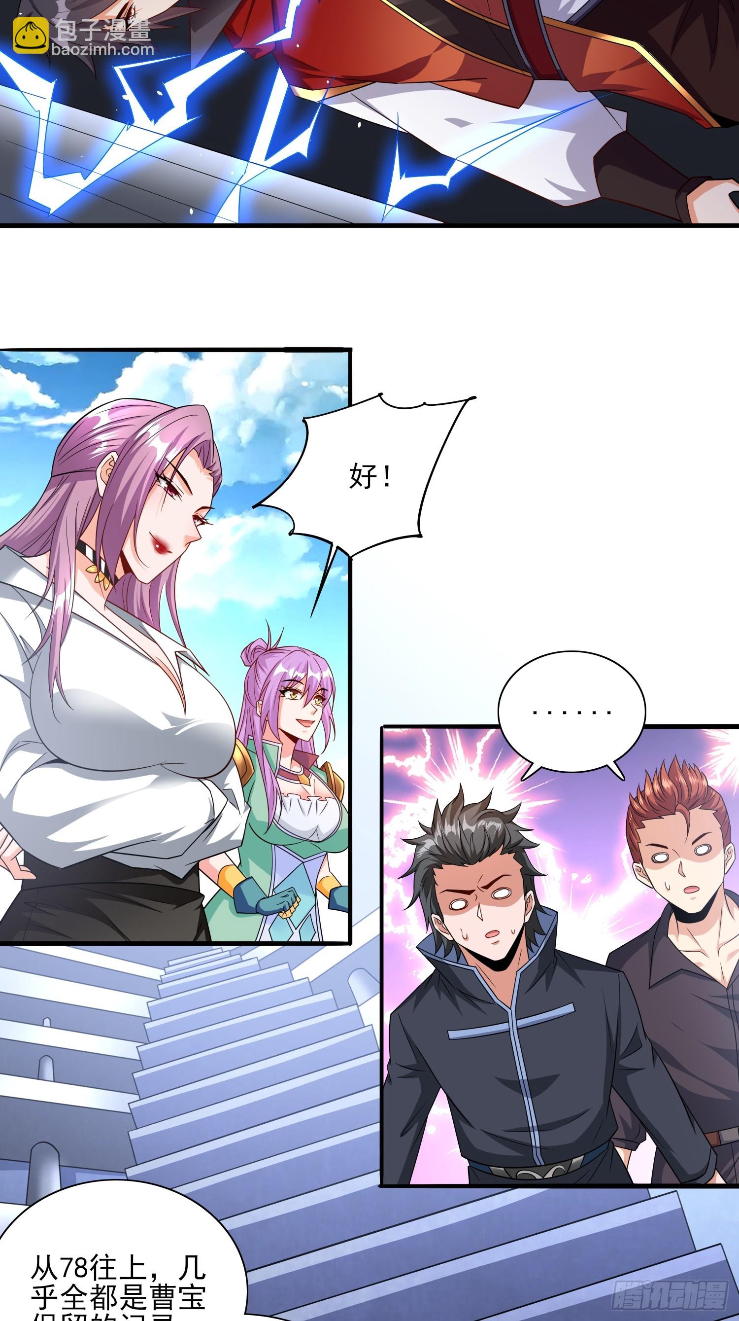 第65话他竟然要破纪录了？-第65话