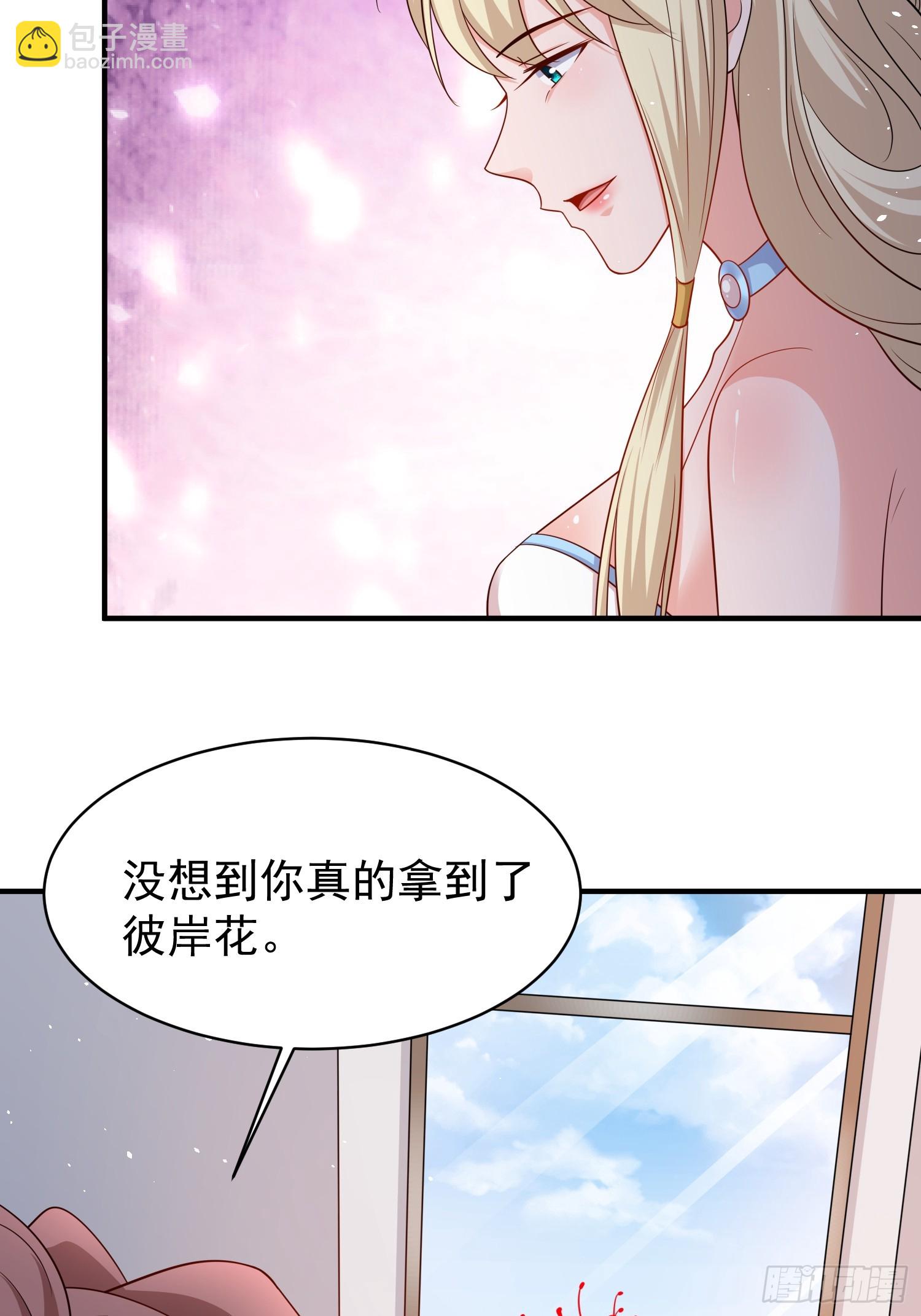 第67话差点就被发现了-第67话