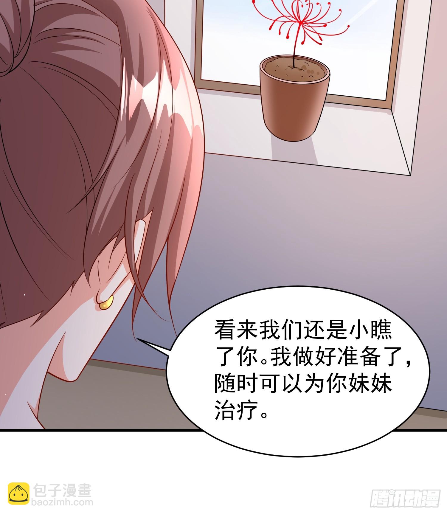 第67话差点就被发现了-第67话