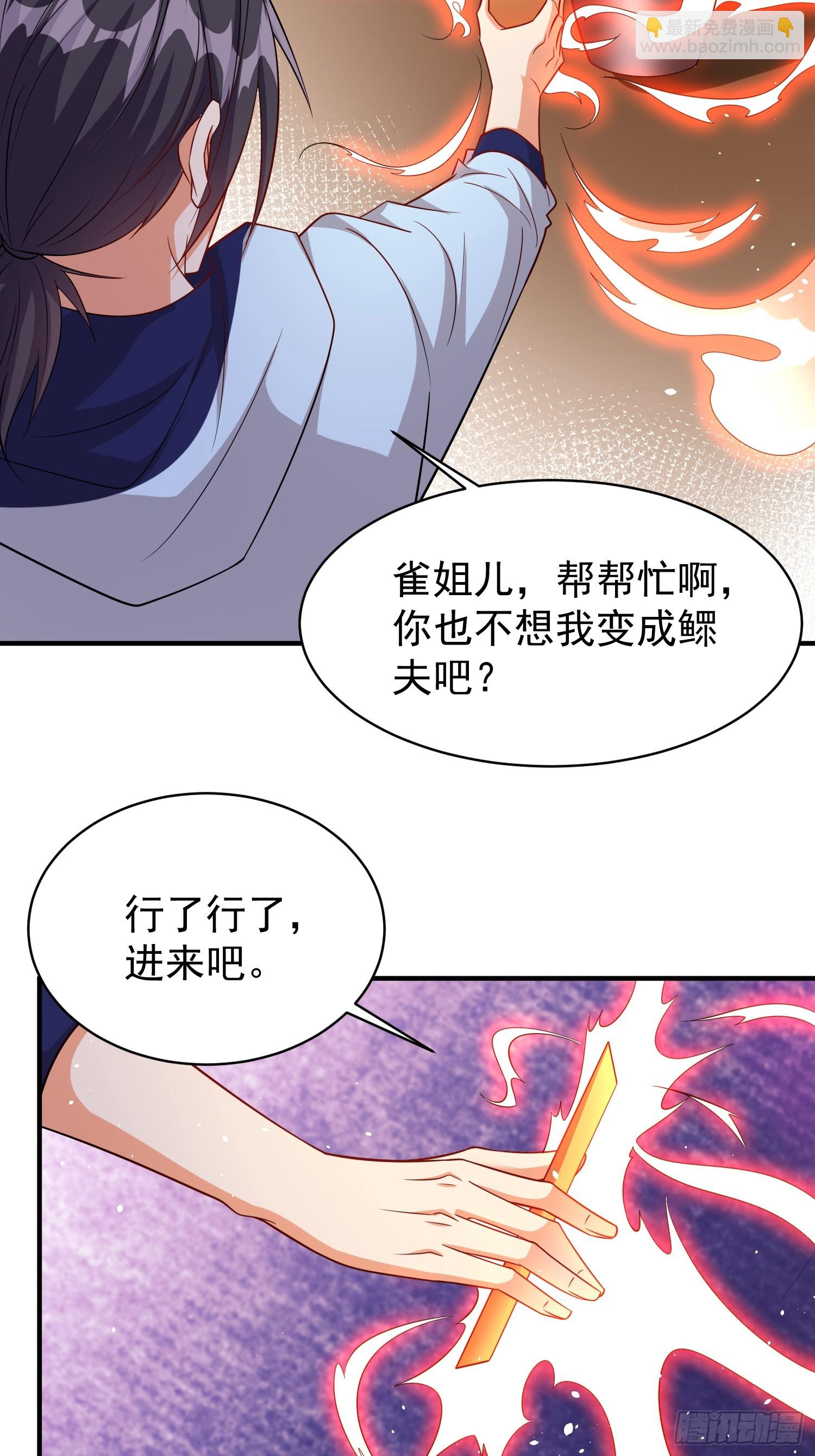 第67话差点就被发现了-第67话