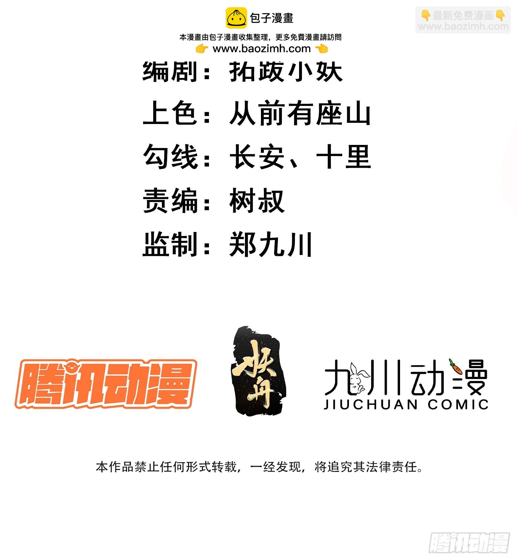 第67话差点就被发现了-第67话