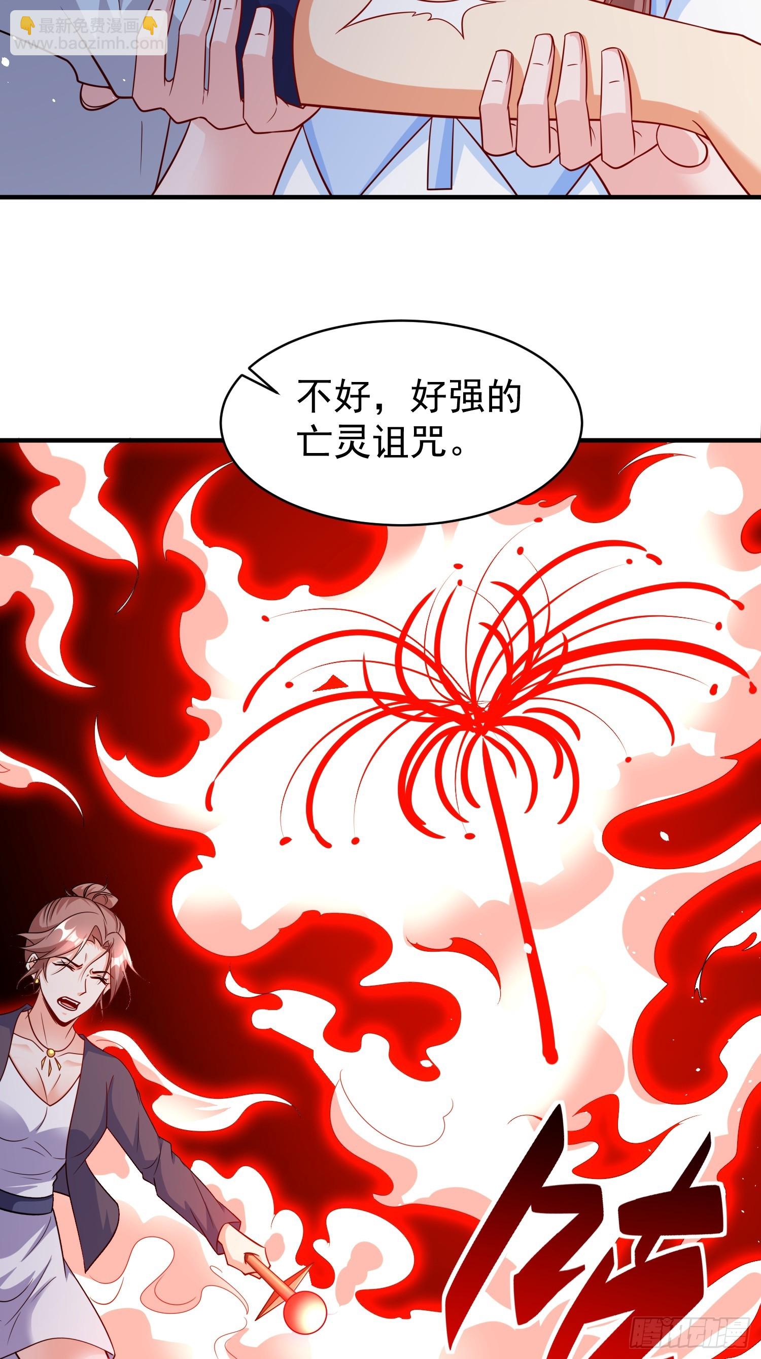 第67话差点就被发现了-第67话