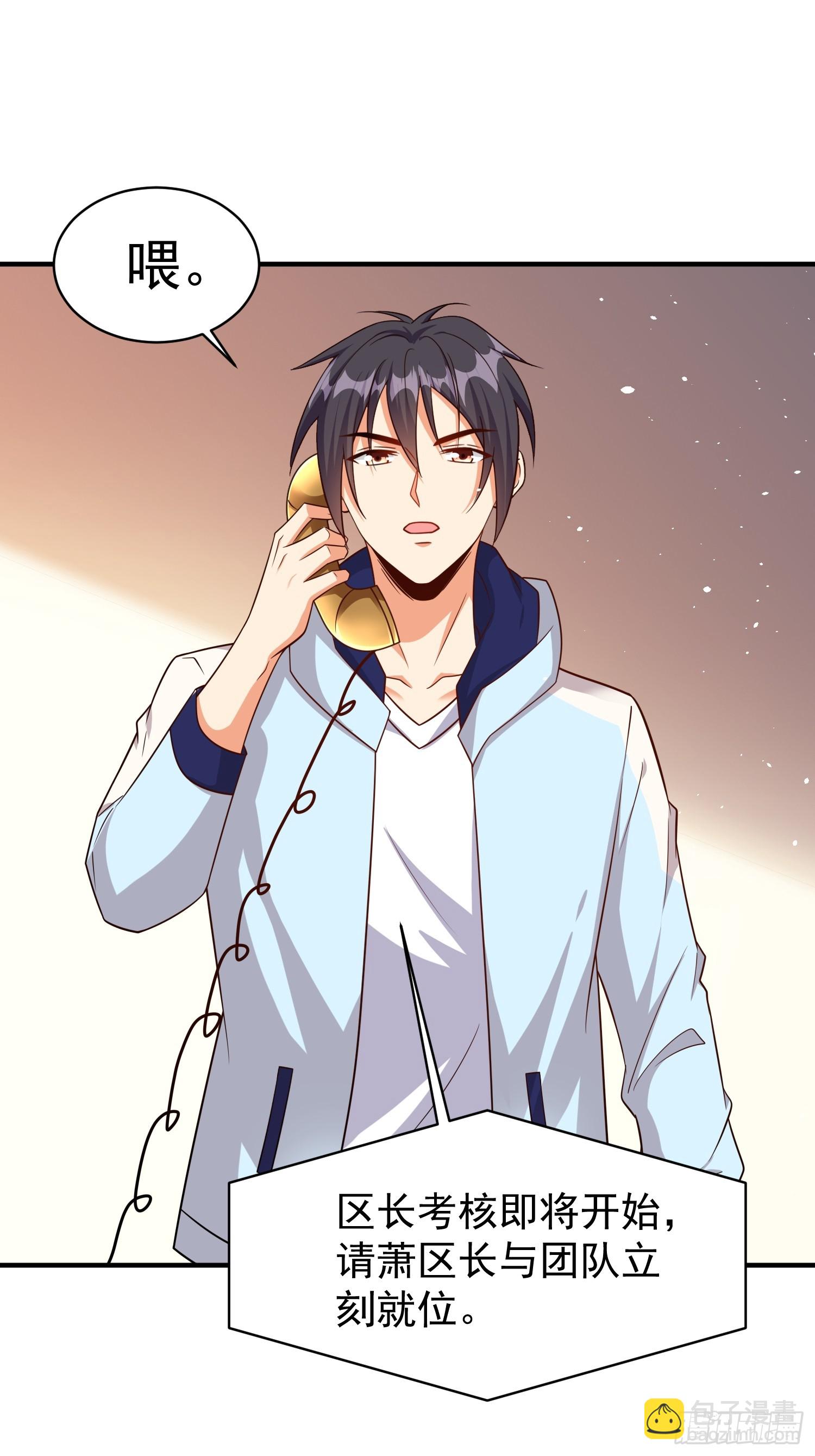 第67话差点就被发现了-第67话