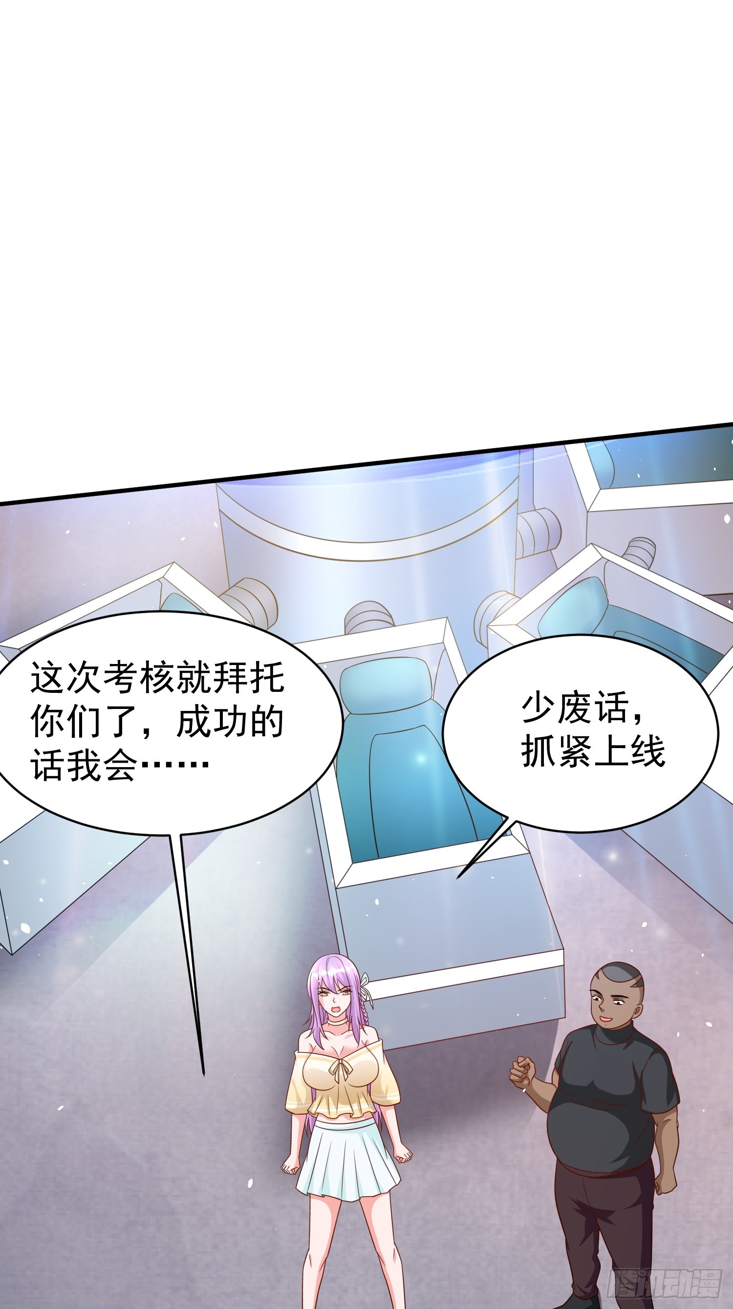 第67话差点就被发现了-第67话