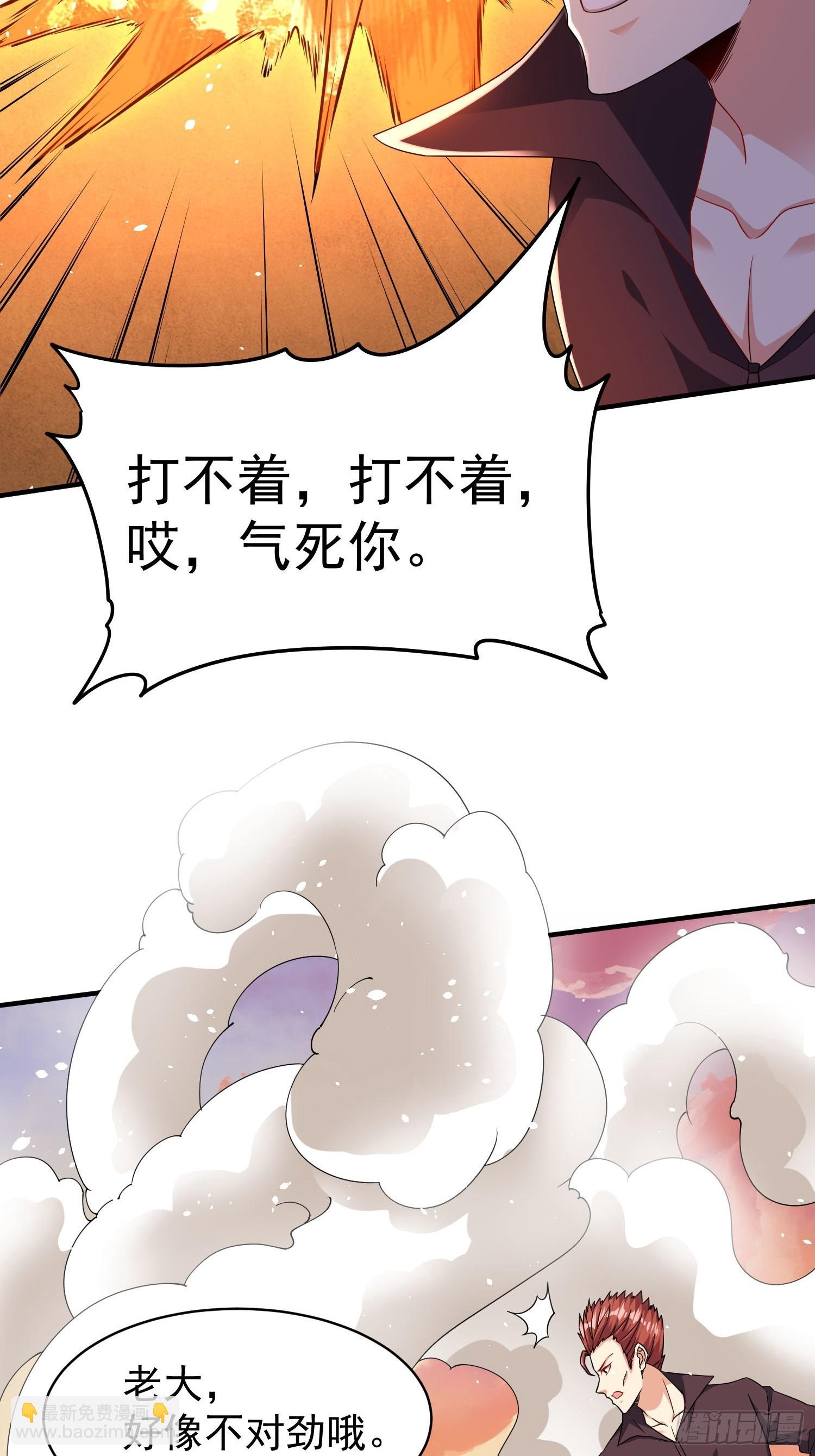 第69话 护短组已上线-第69话