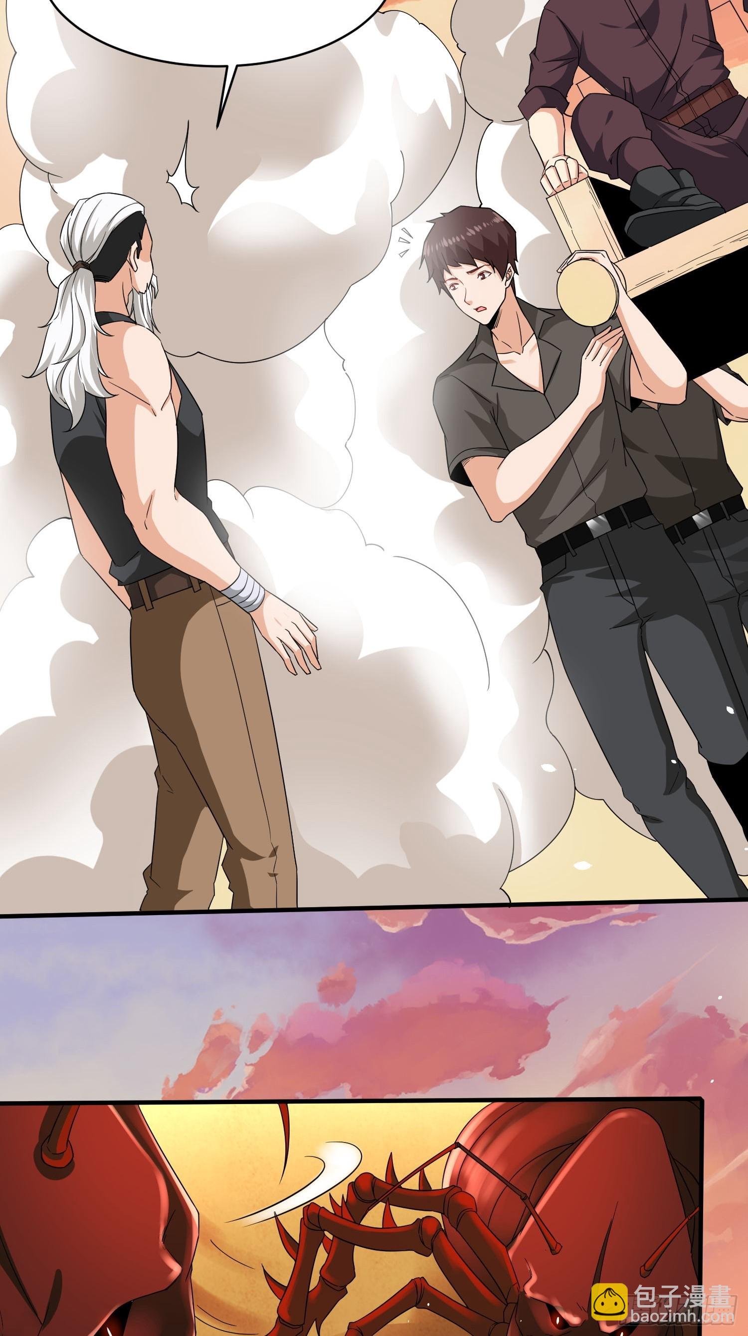 第69话 护短组已上线-第69话