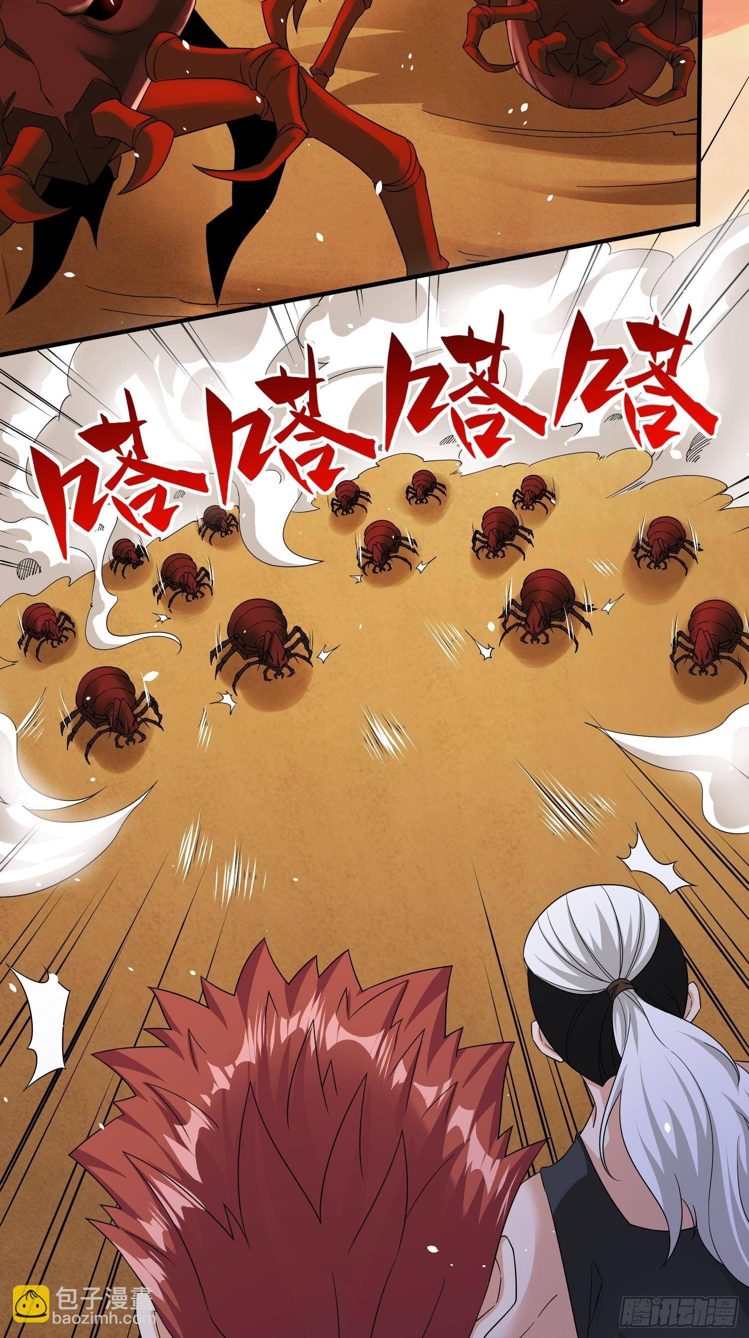 第69话 护短组已上线-第69话