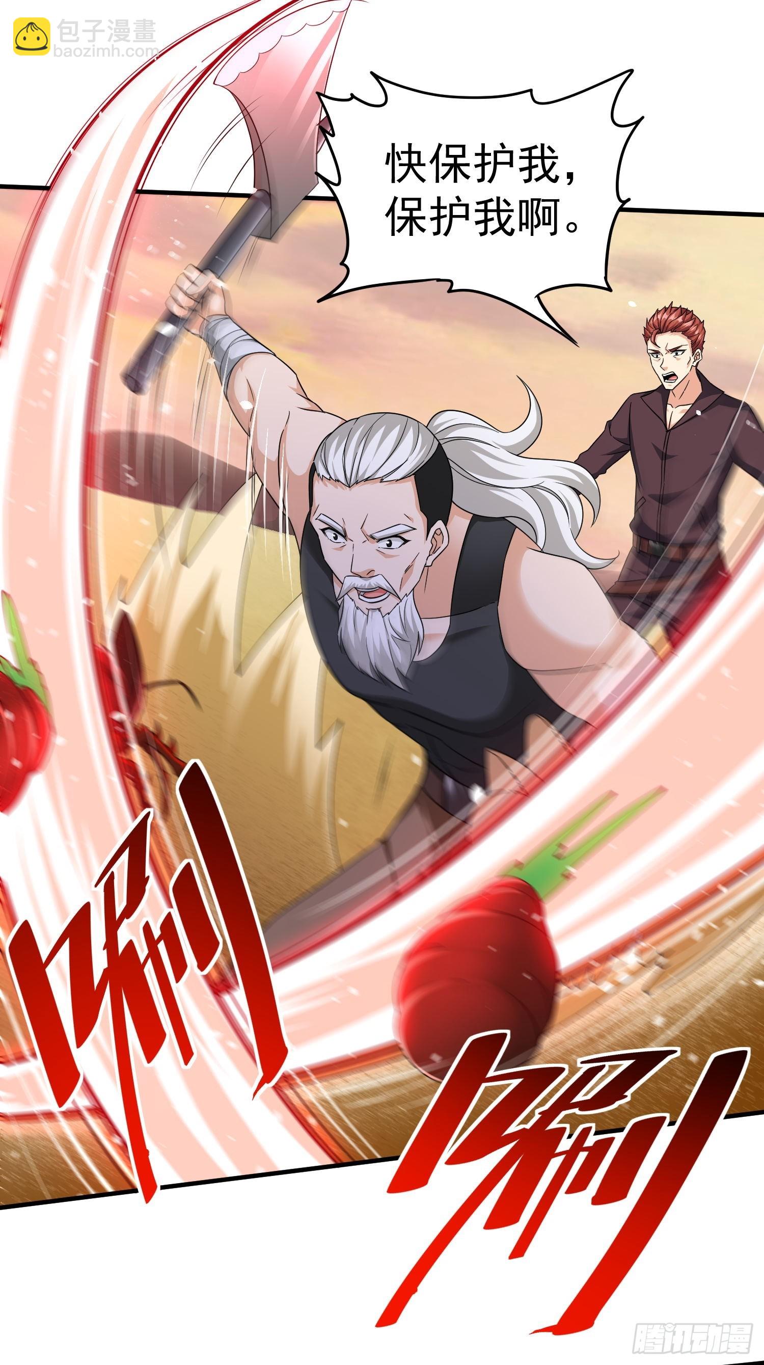 第69话 护短组已上线-第69话