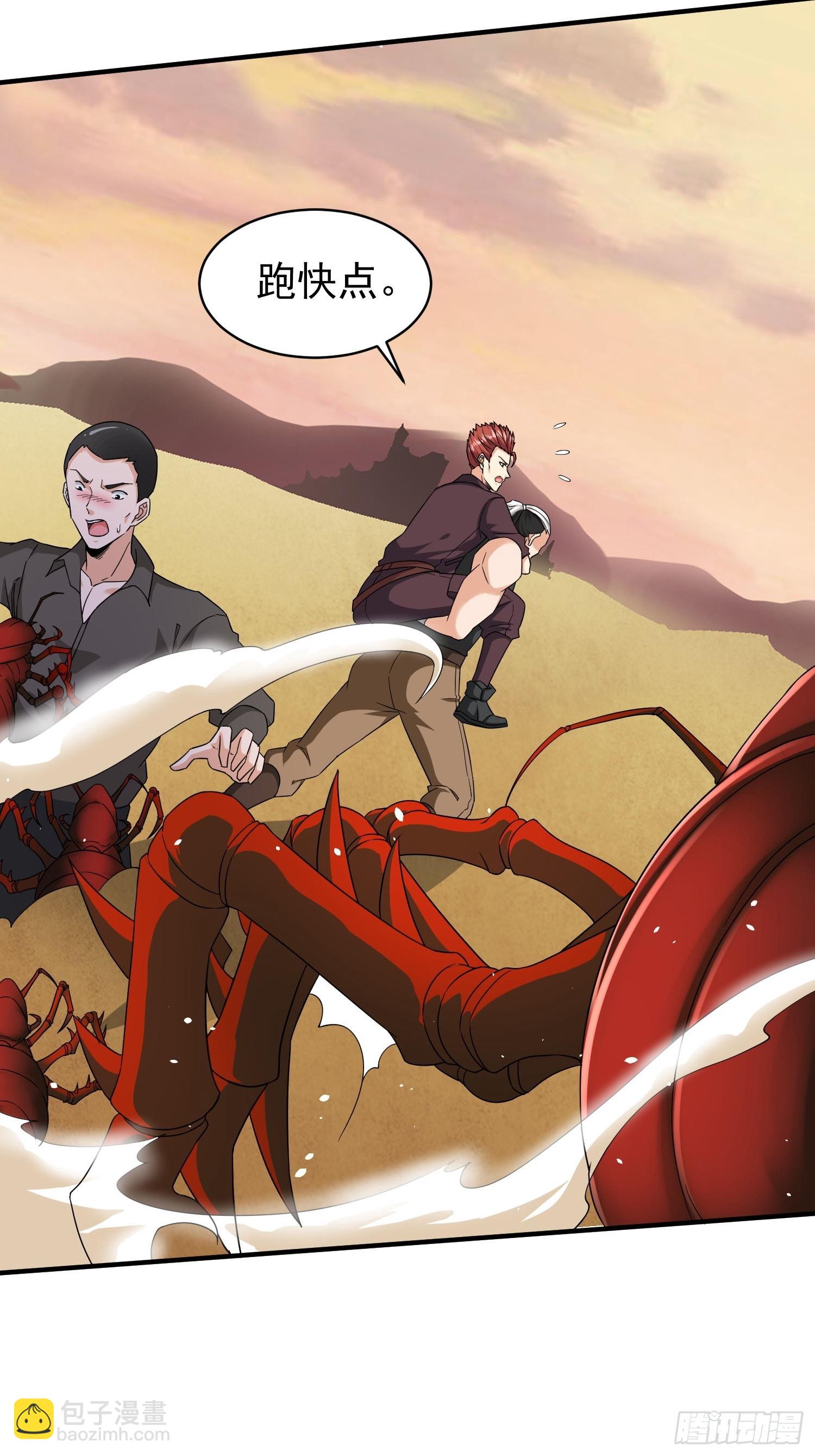 第69话 护短组已上线-第69话