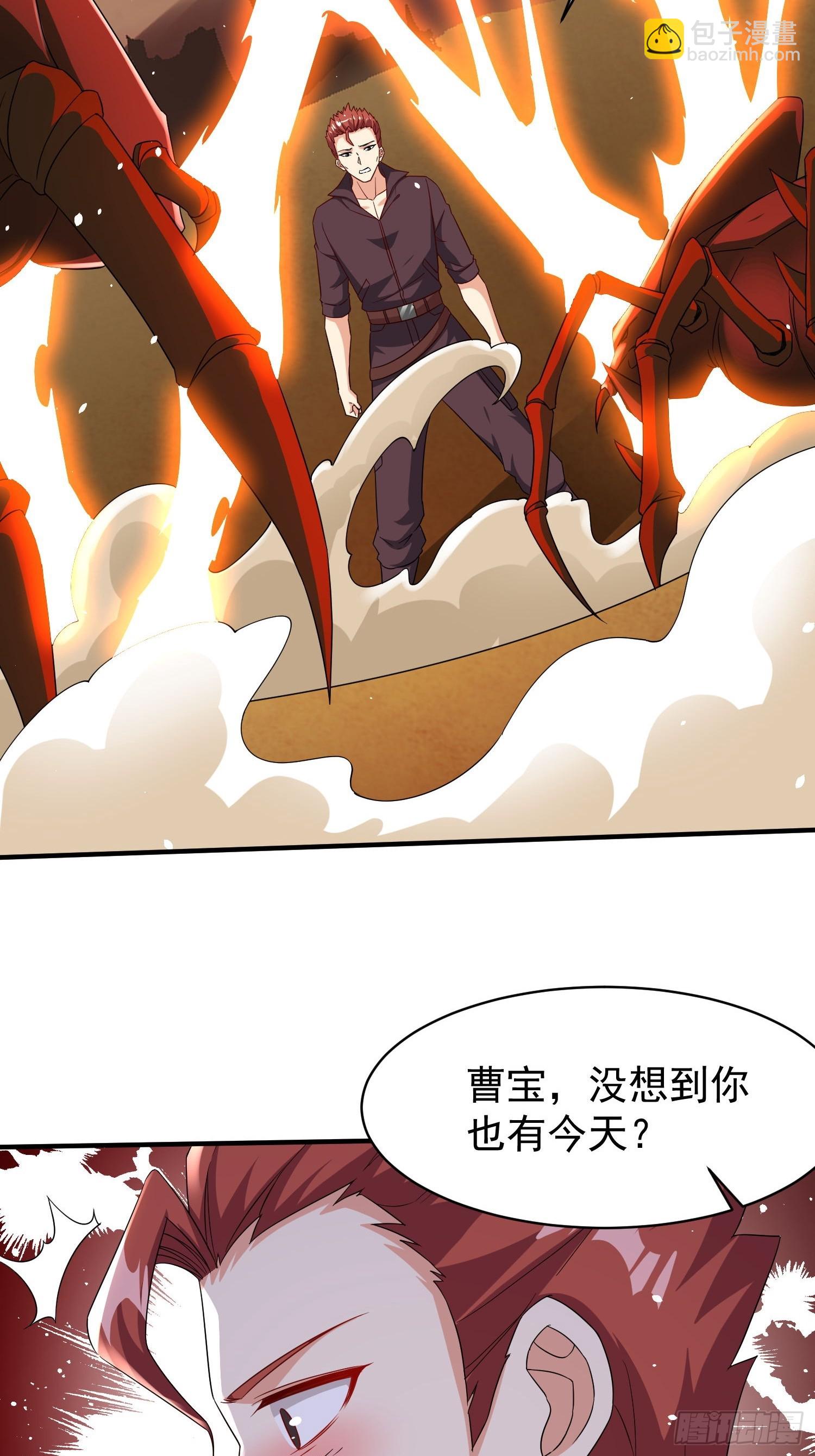 第69话 护短组已上线-第69话