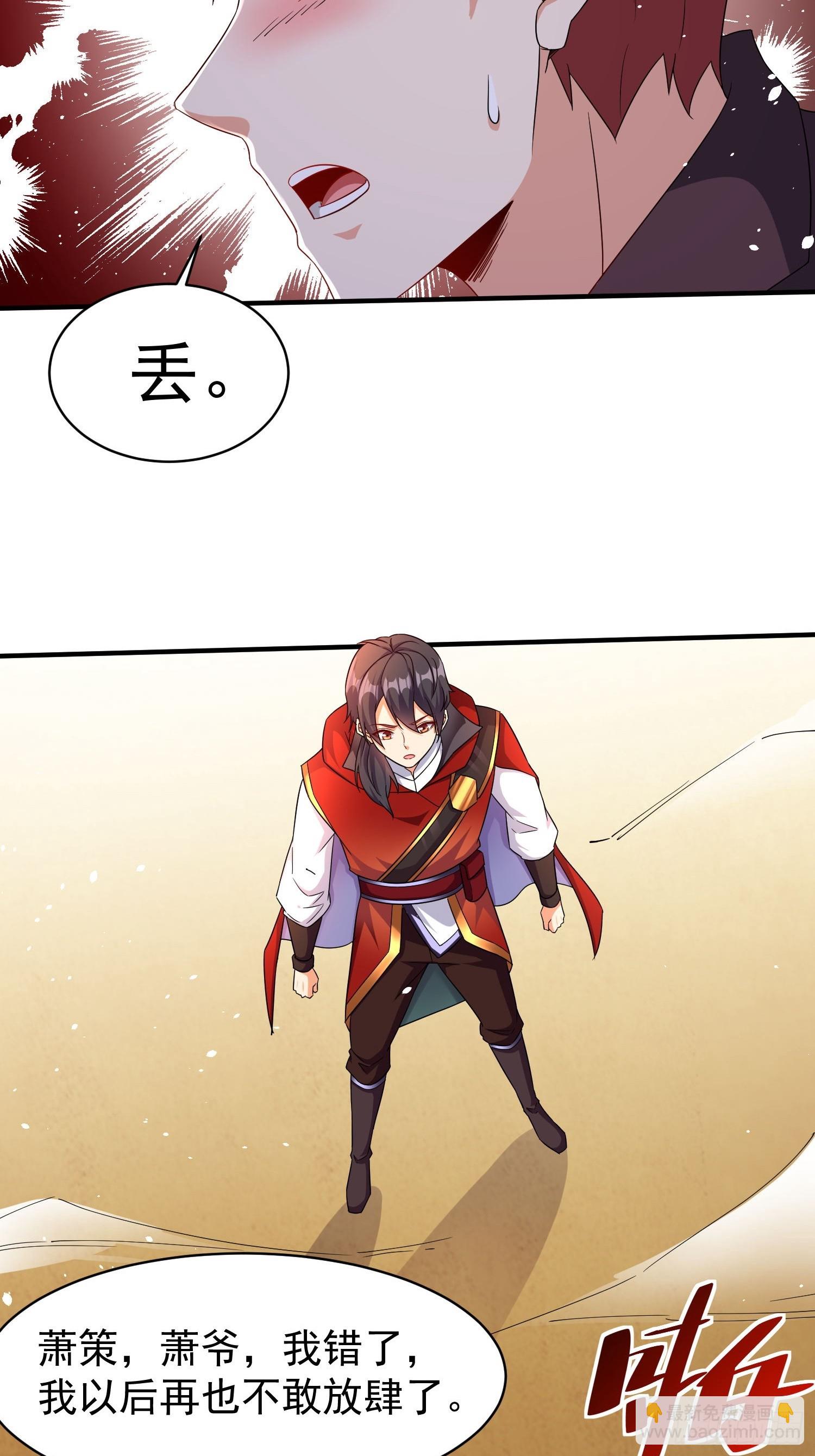 第69话 护短组已上线-第69话