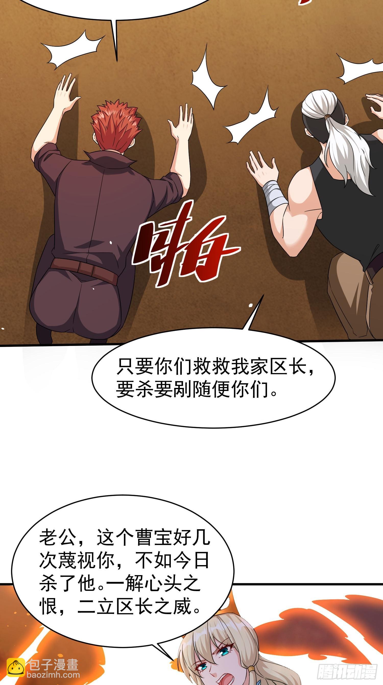 第69话 护短组已上线-第69话