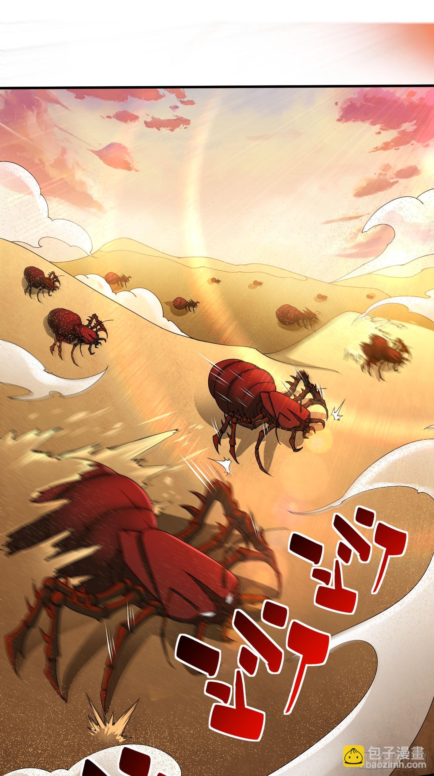 第69话 护短组已上线-第69话