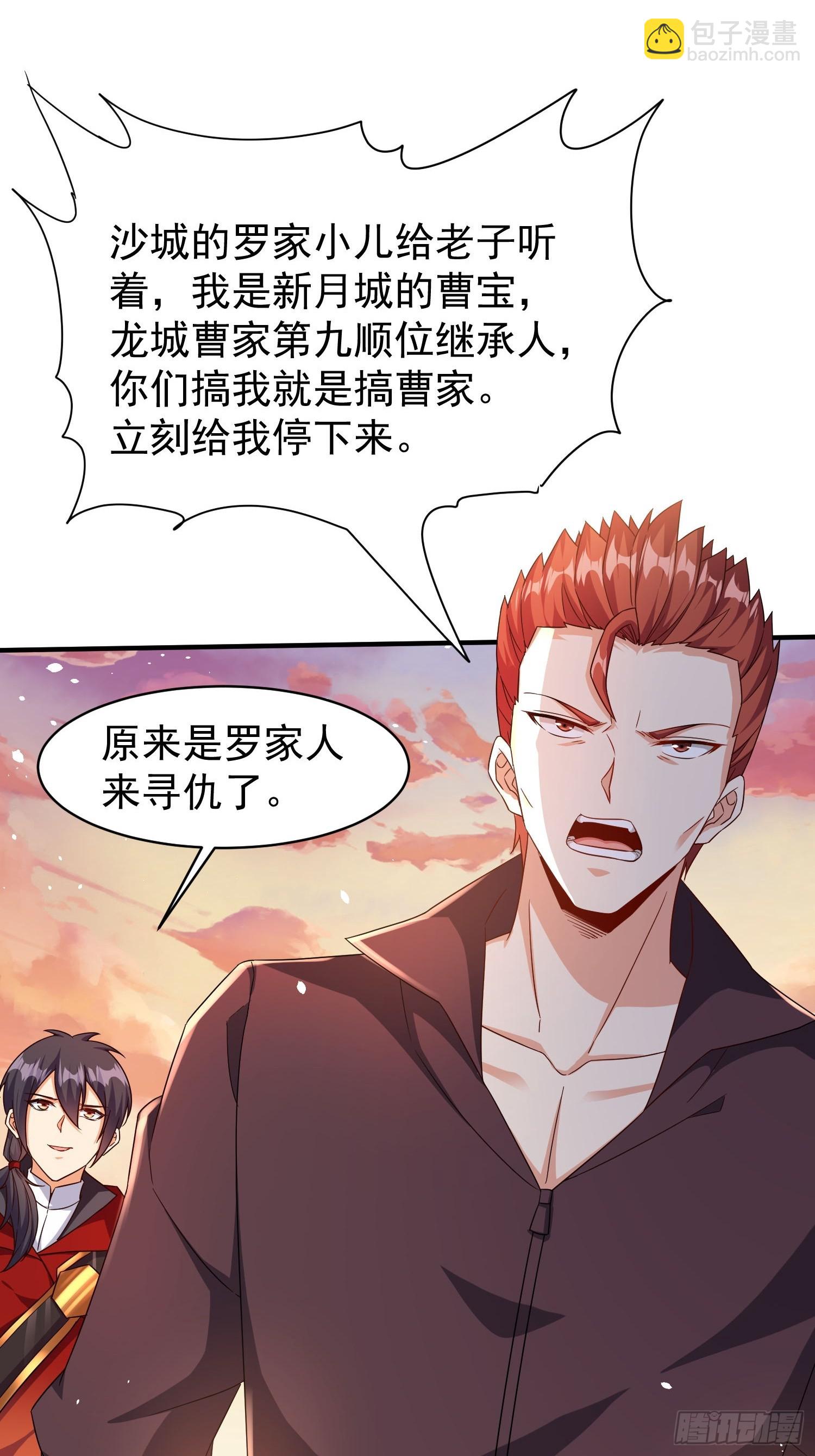 第69话 护短组已上线-第69话