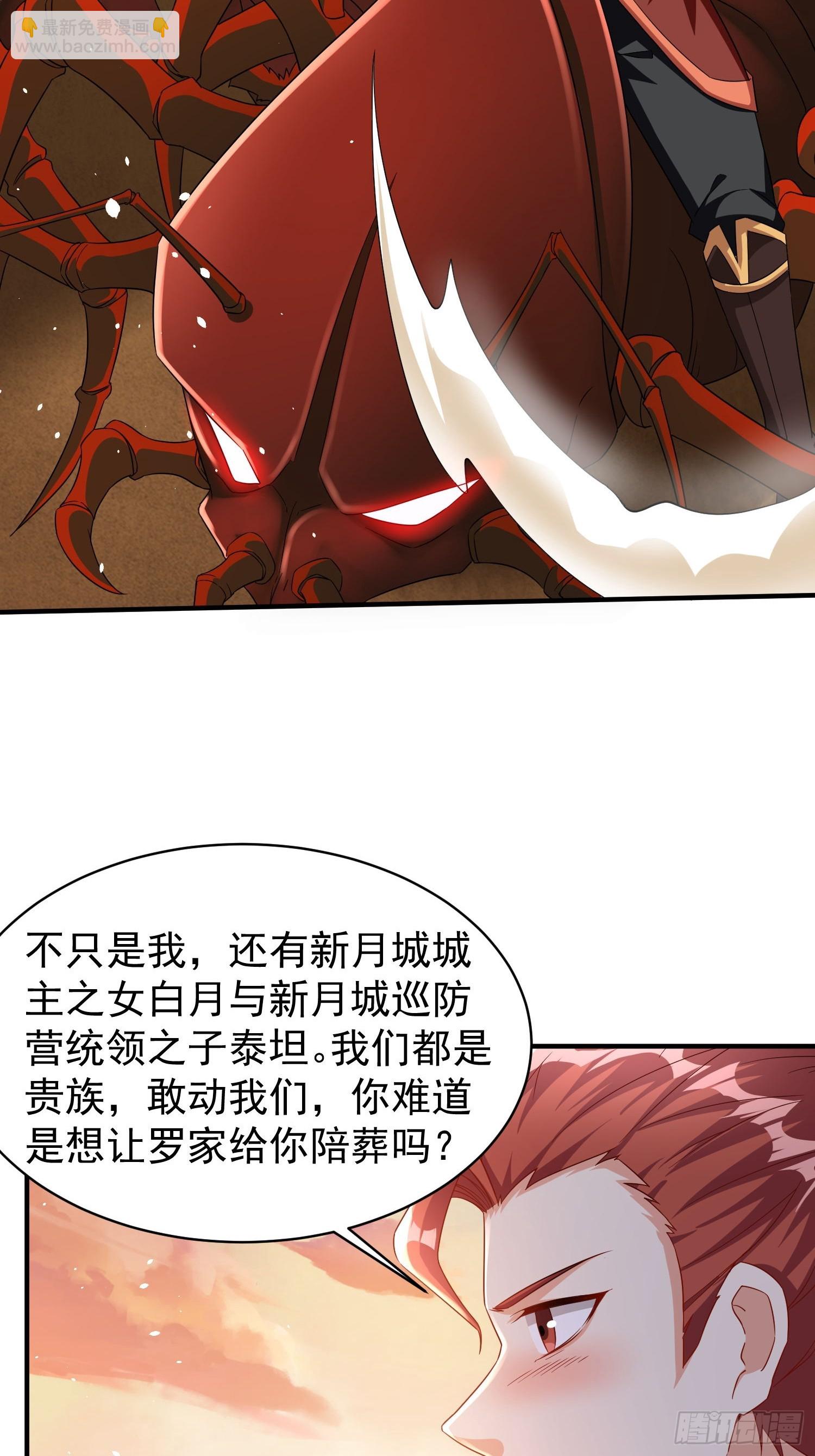 第69话 护短组已上线-第69话