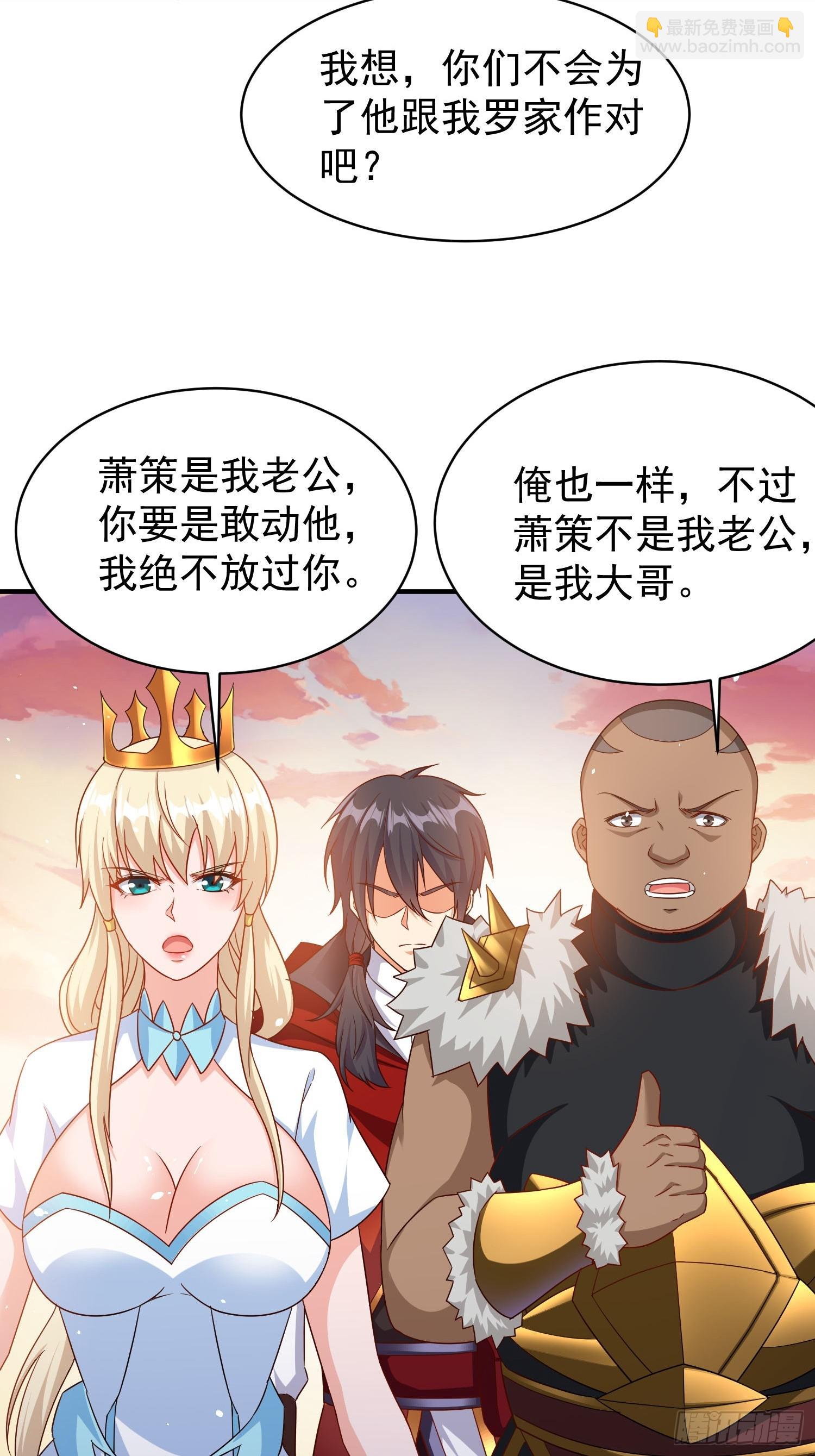 第69话 护短组已上线-第69话