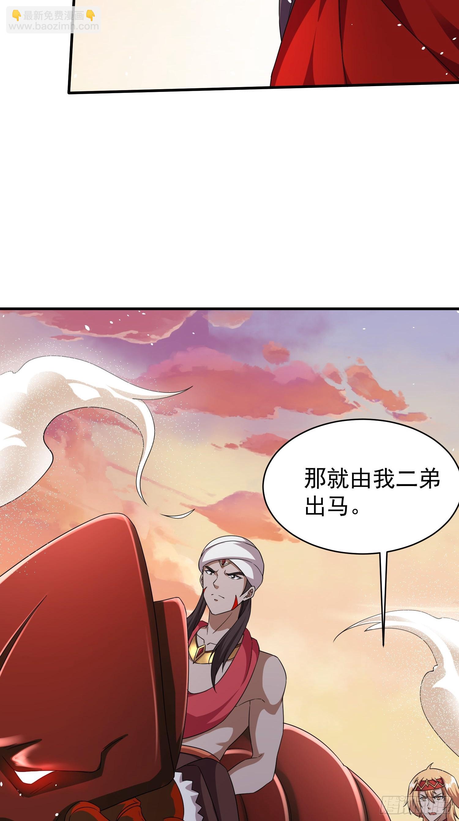 第69话 护短组已上线-第69话