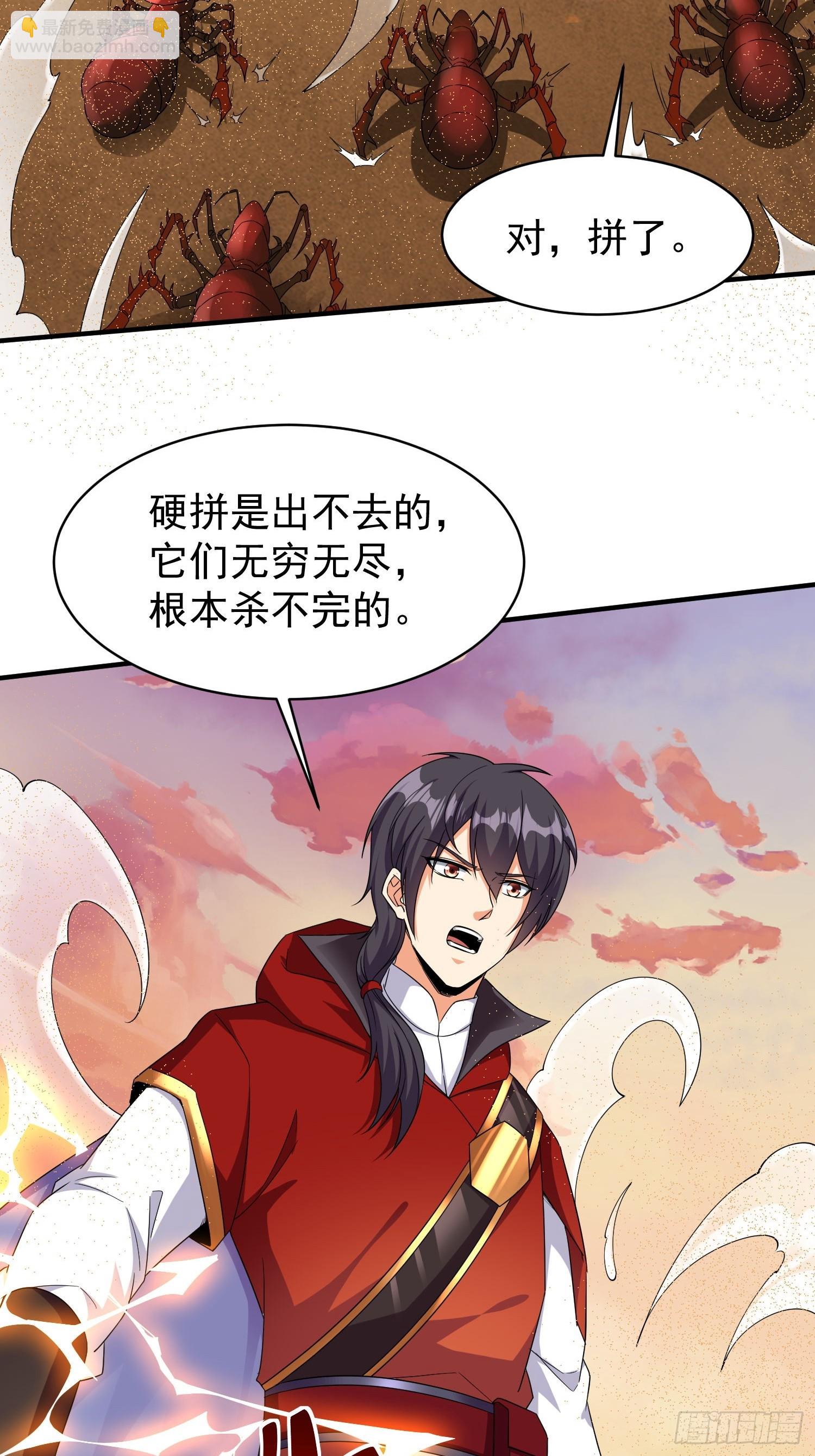 第69话 护短组已上线-第69话