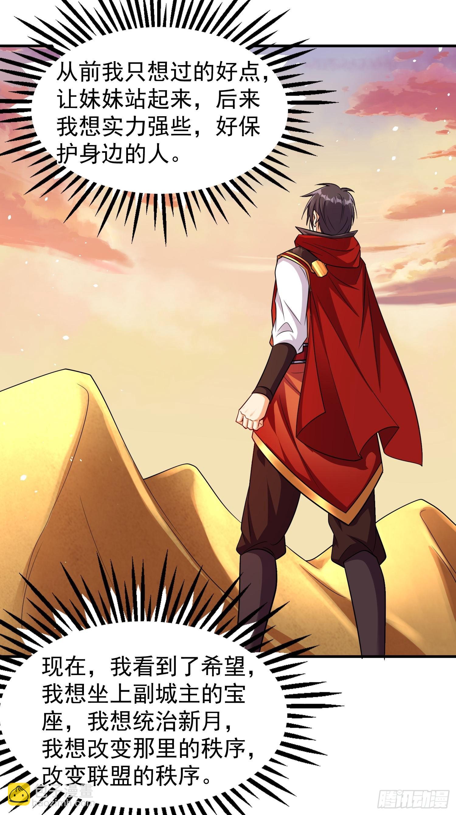 第71话 看谁笑到最后-第71话