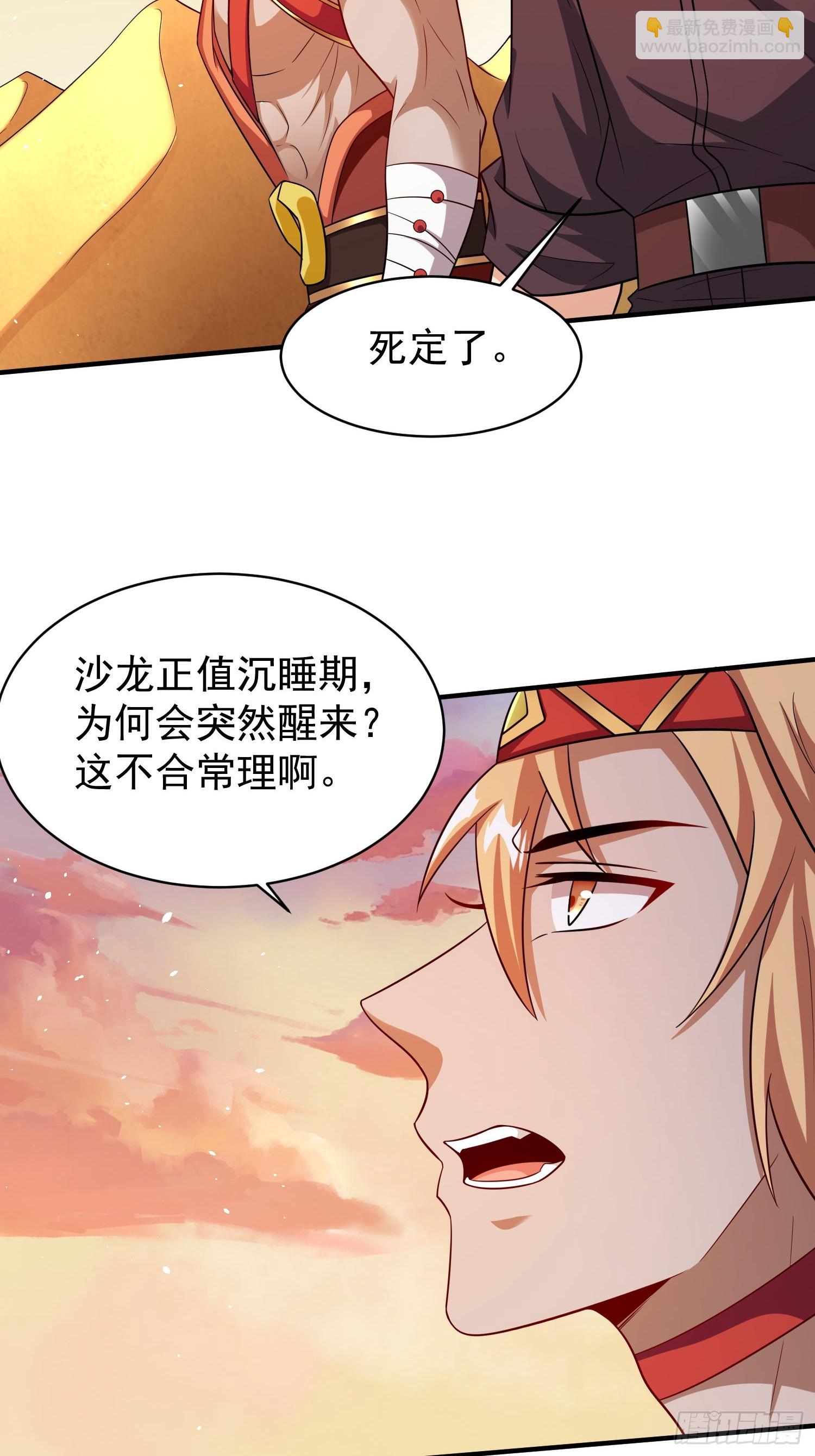 第71话 看谁笑到最后-第71话