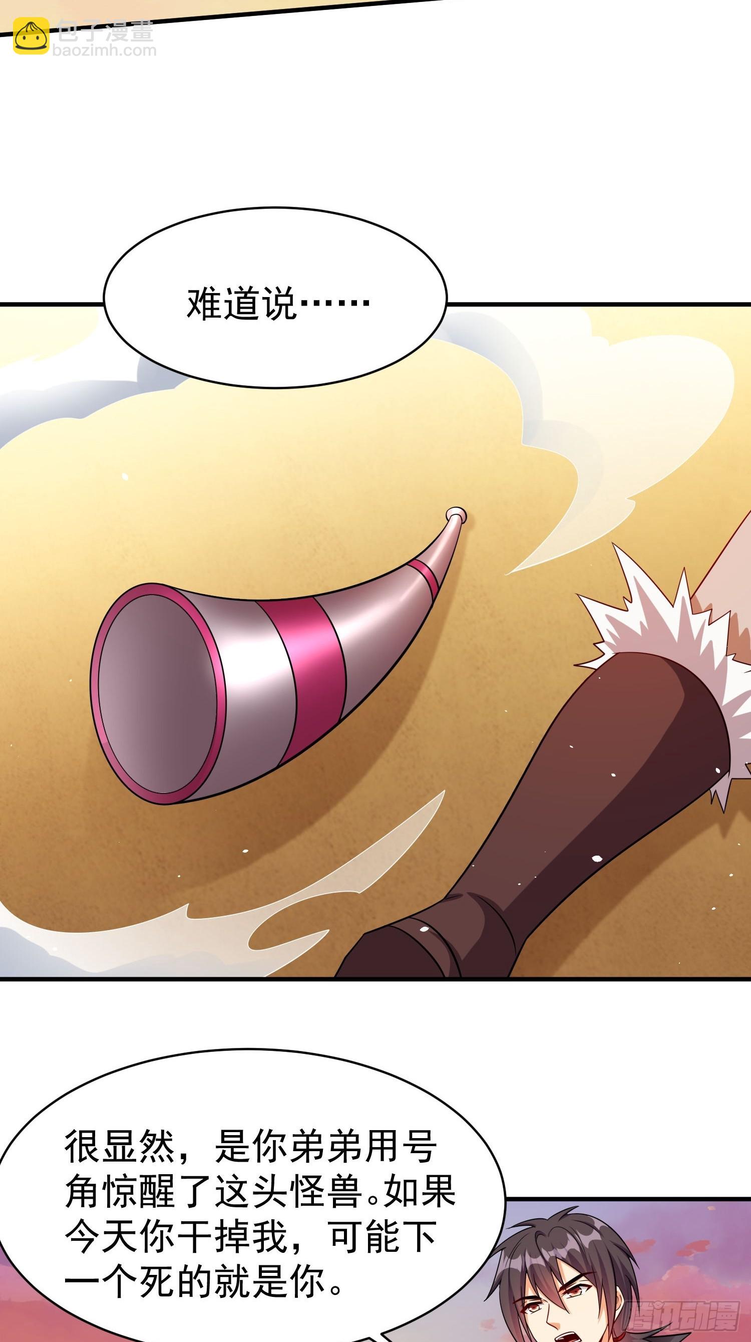 第71话 看谁笑到最后-第71话