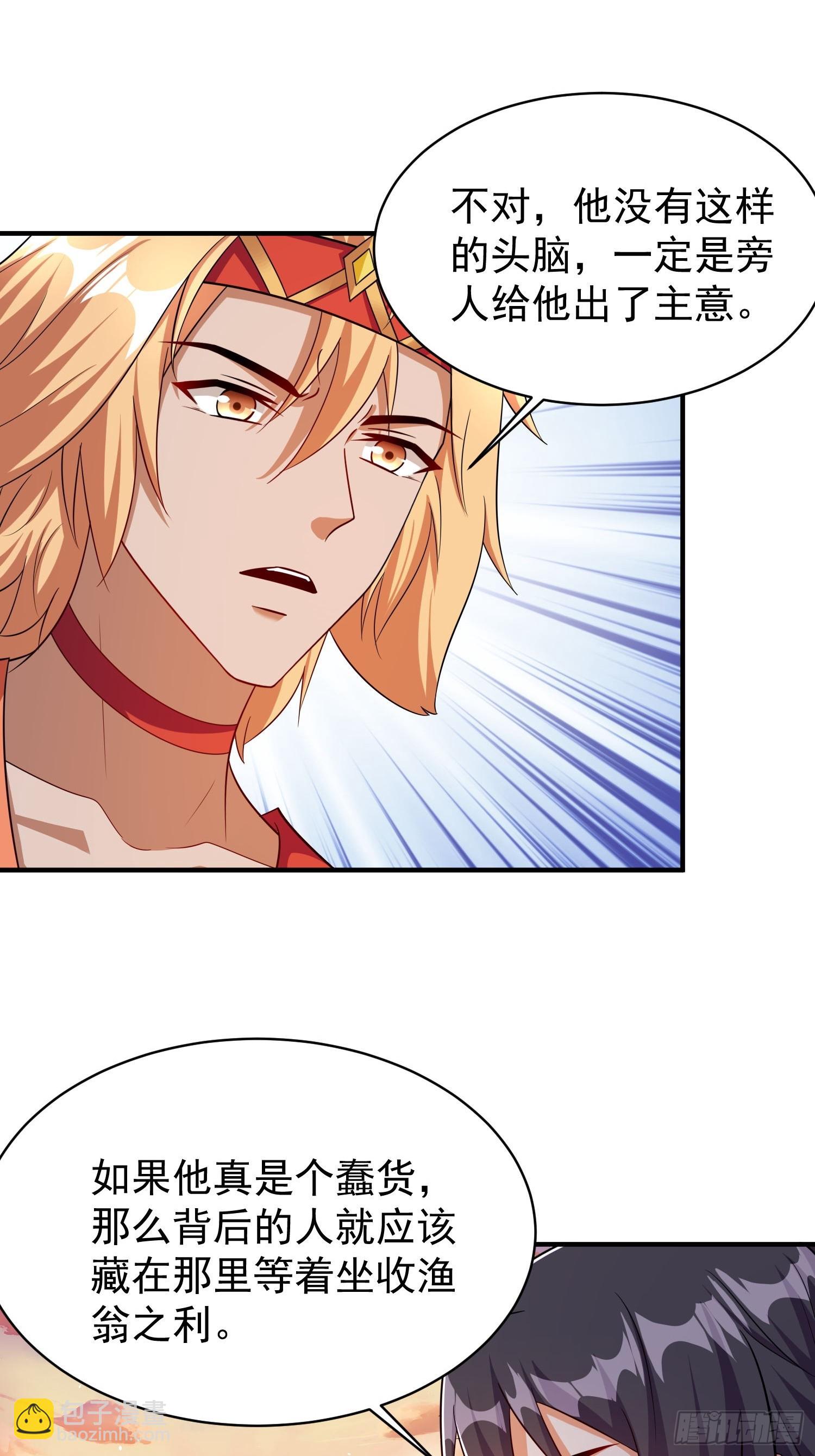 第71话 看谁笑到最后-第71话