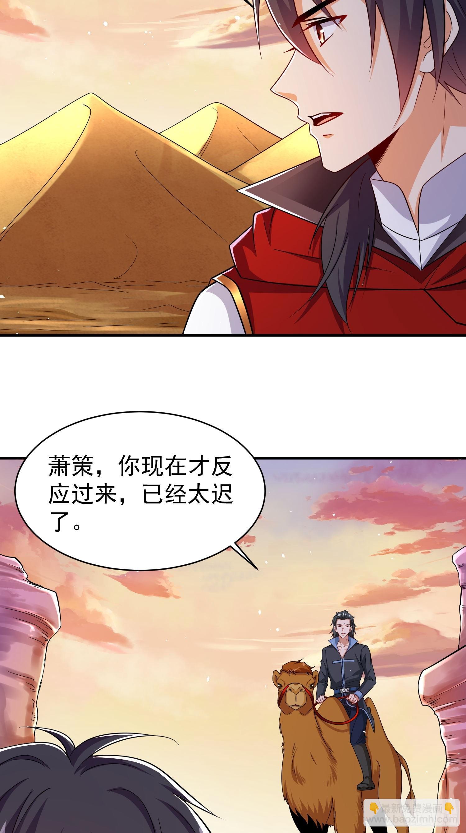 第71话 看谁笑到最后-第71话