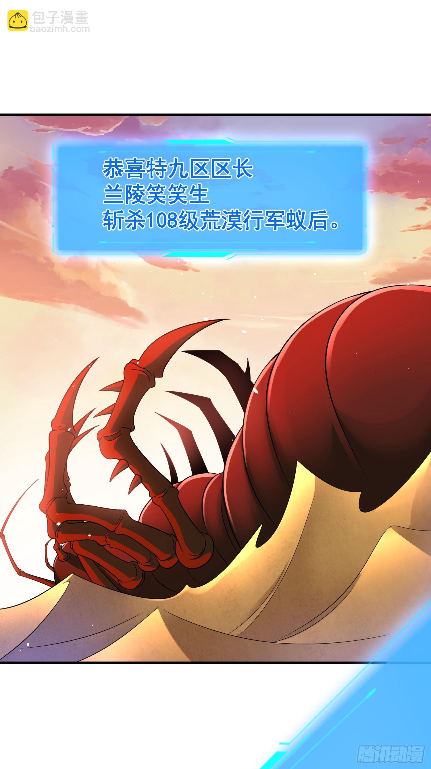 第71话 看谁笑到最后-第71话