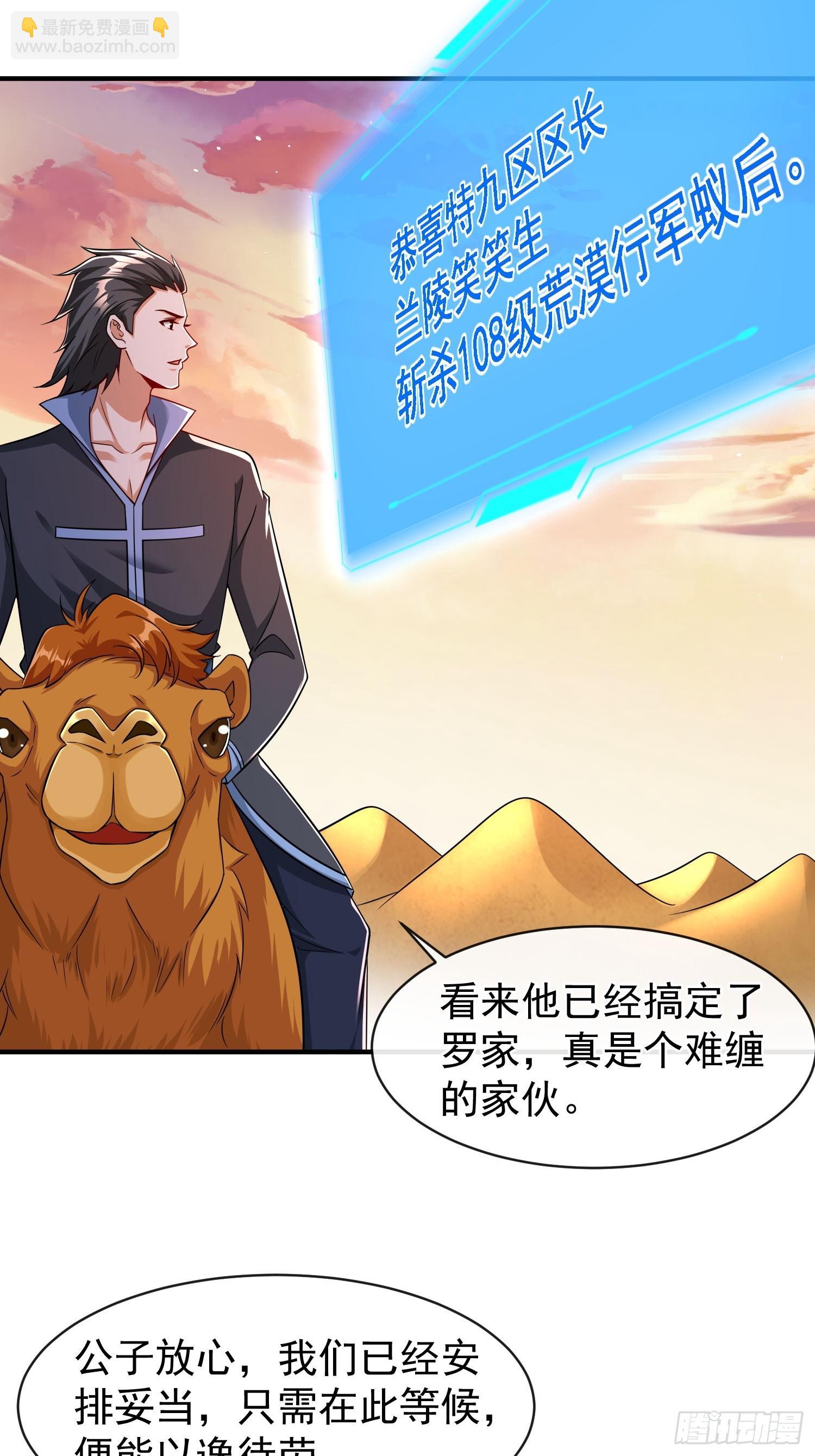 第71话 看谁笑到最后-第71话