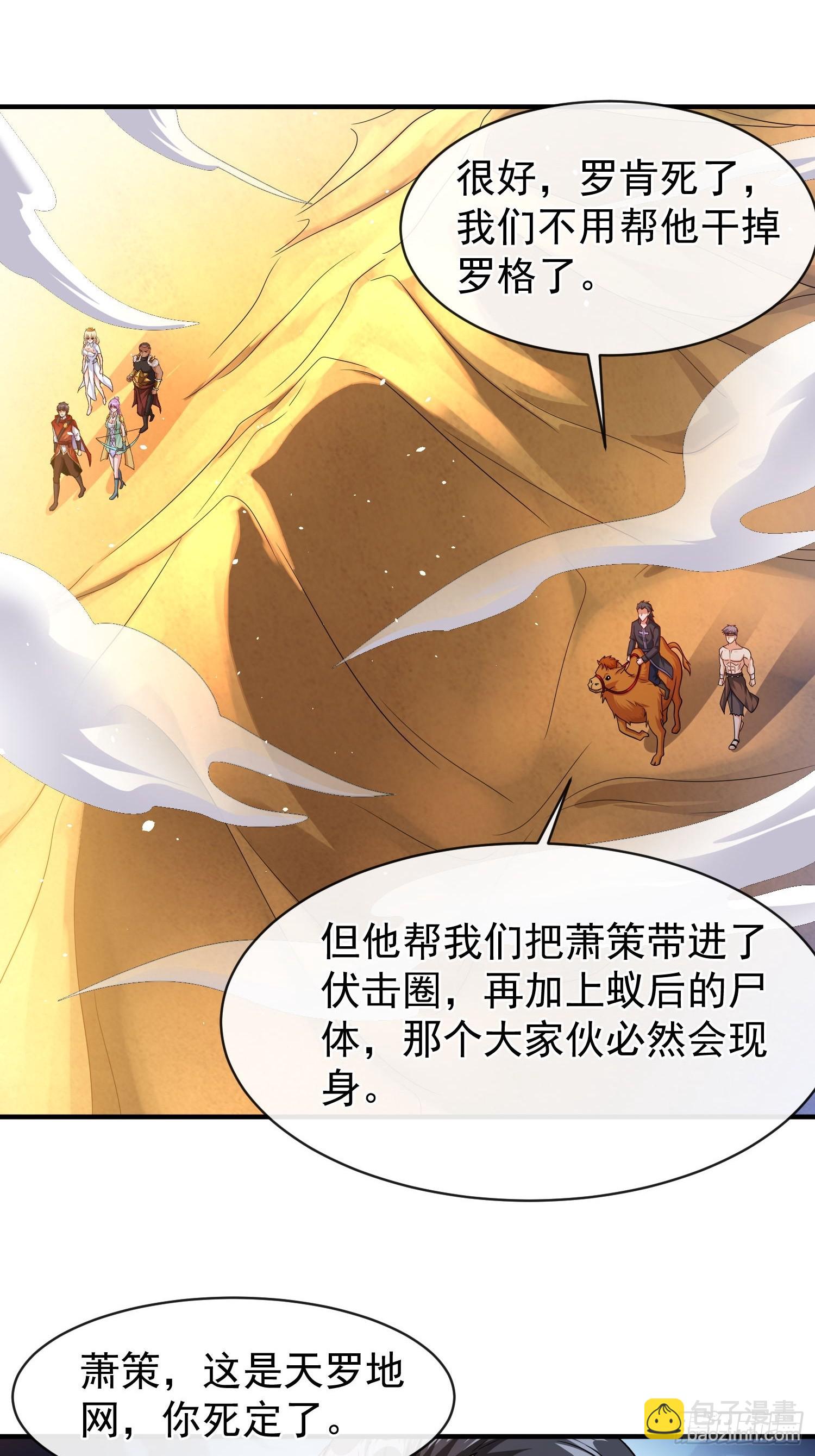 第71话 看谁笑到最后-第71话