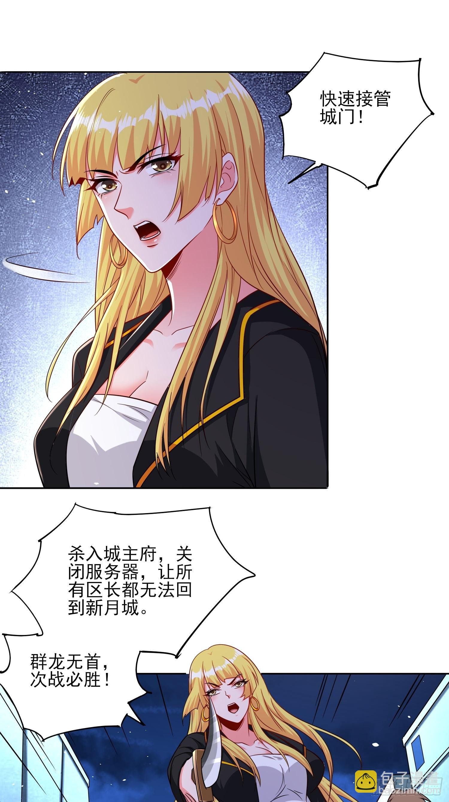 第73话守护家人-第73话