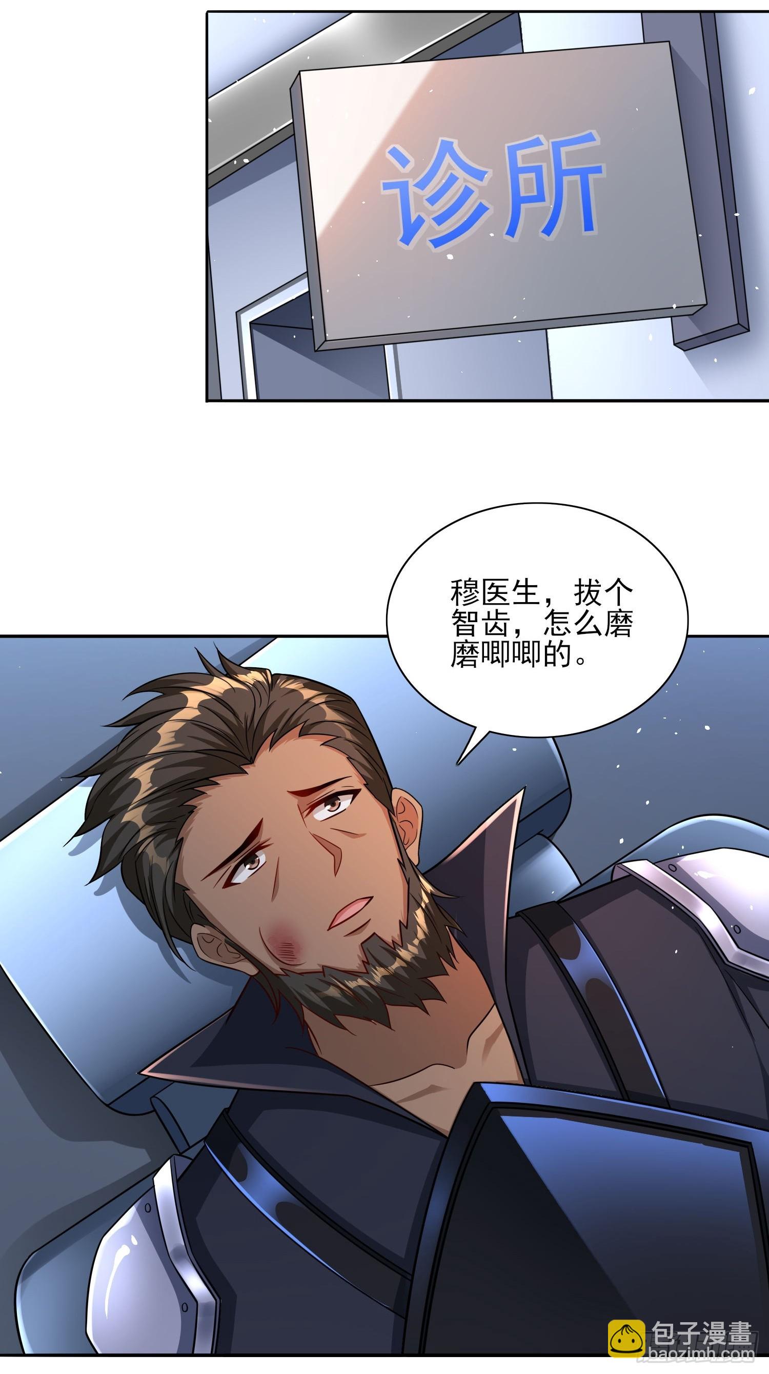 第73话守护家人-第73话