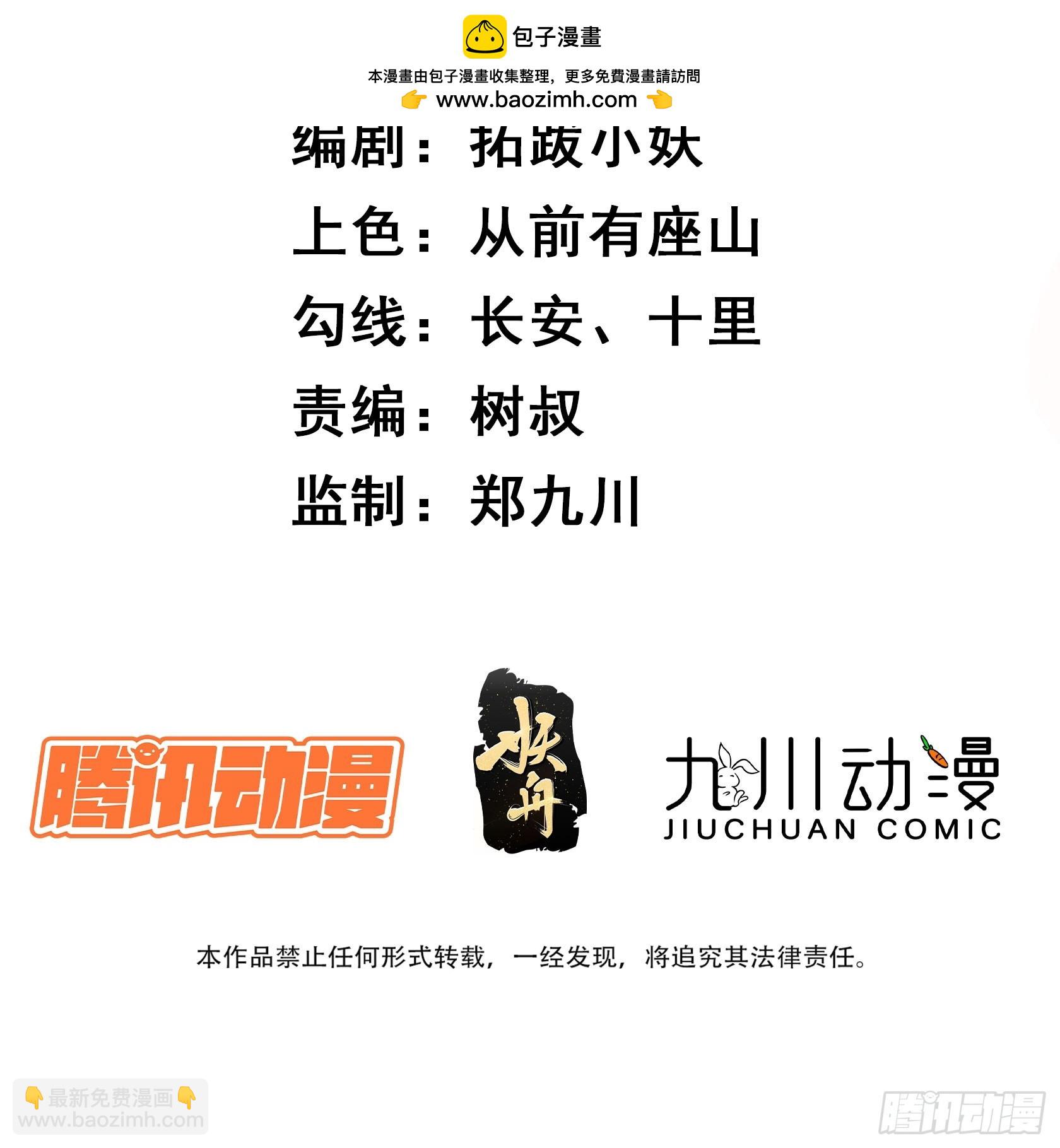 第73话守护家人-第73话