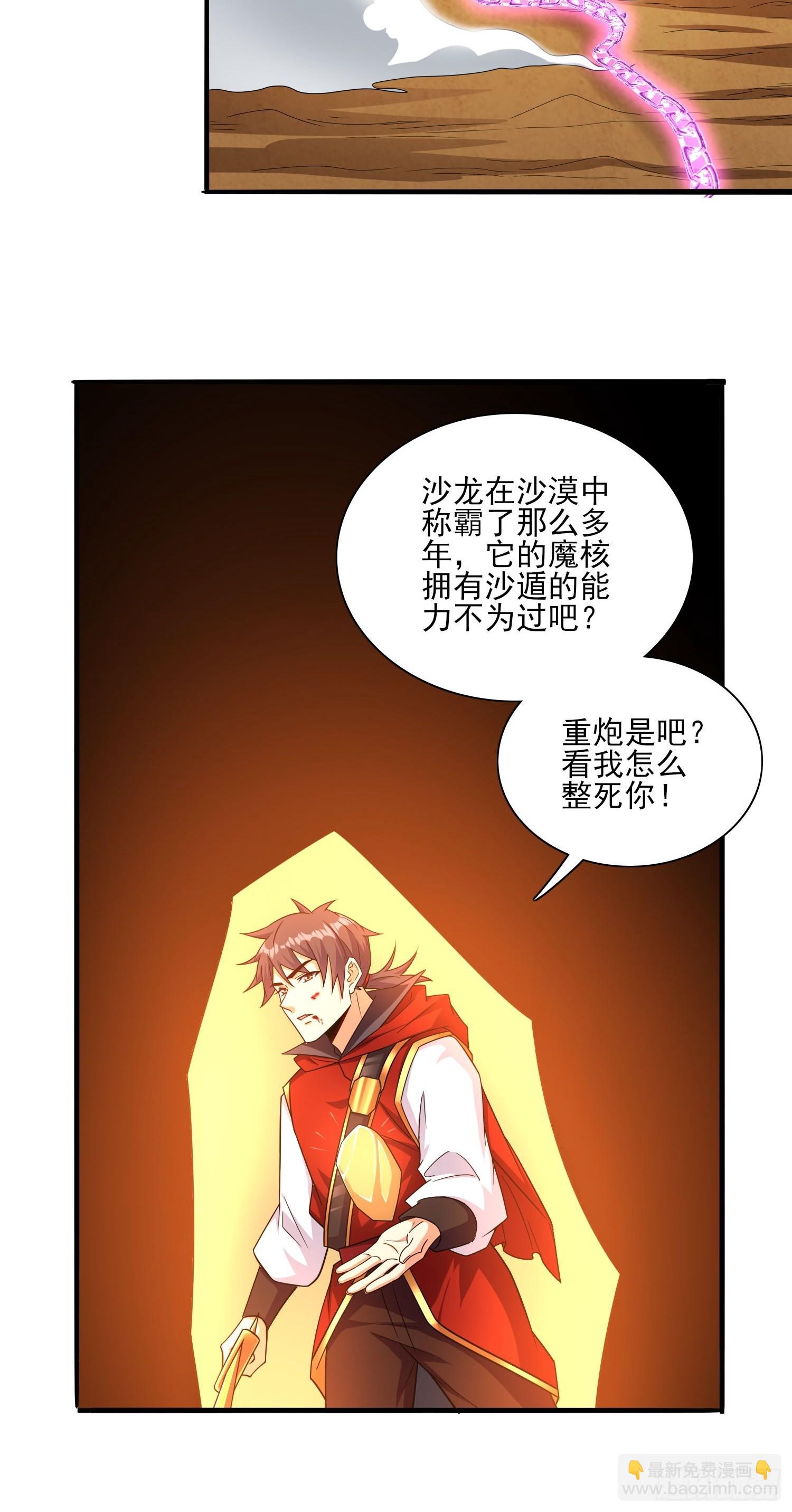 第73话守护家人-第73话